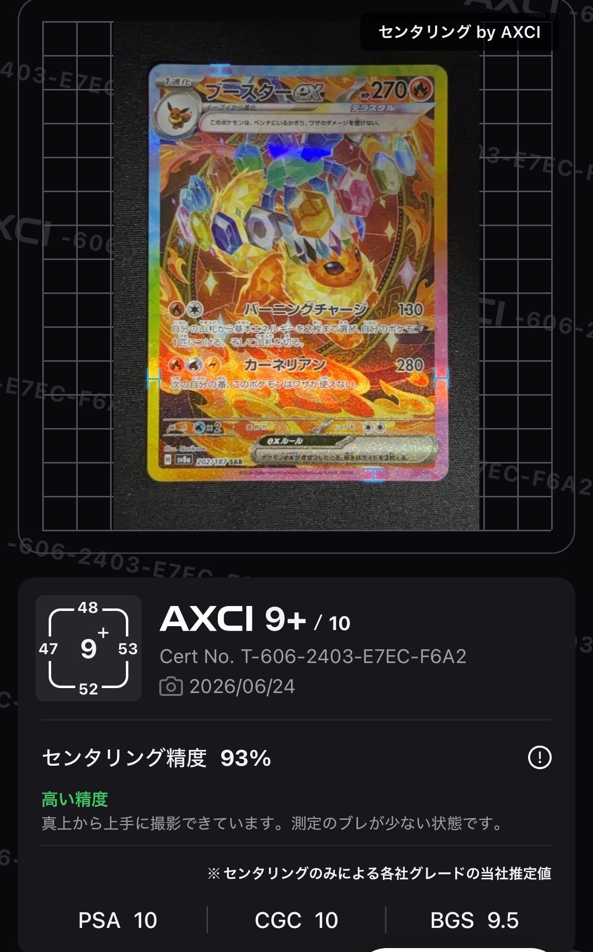メガトウキョーのピカチュウ: プロモ[XY-P 098/XY-P](プロモーション