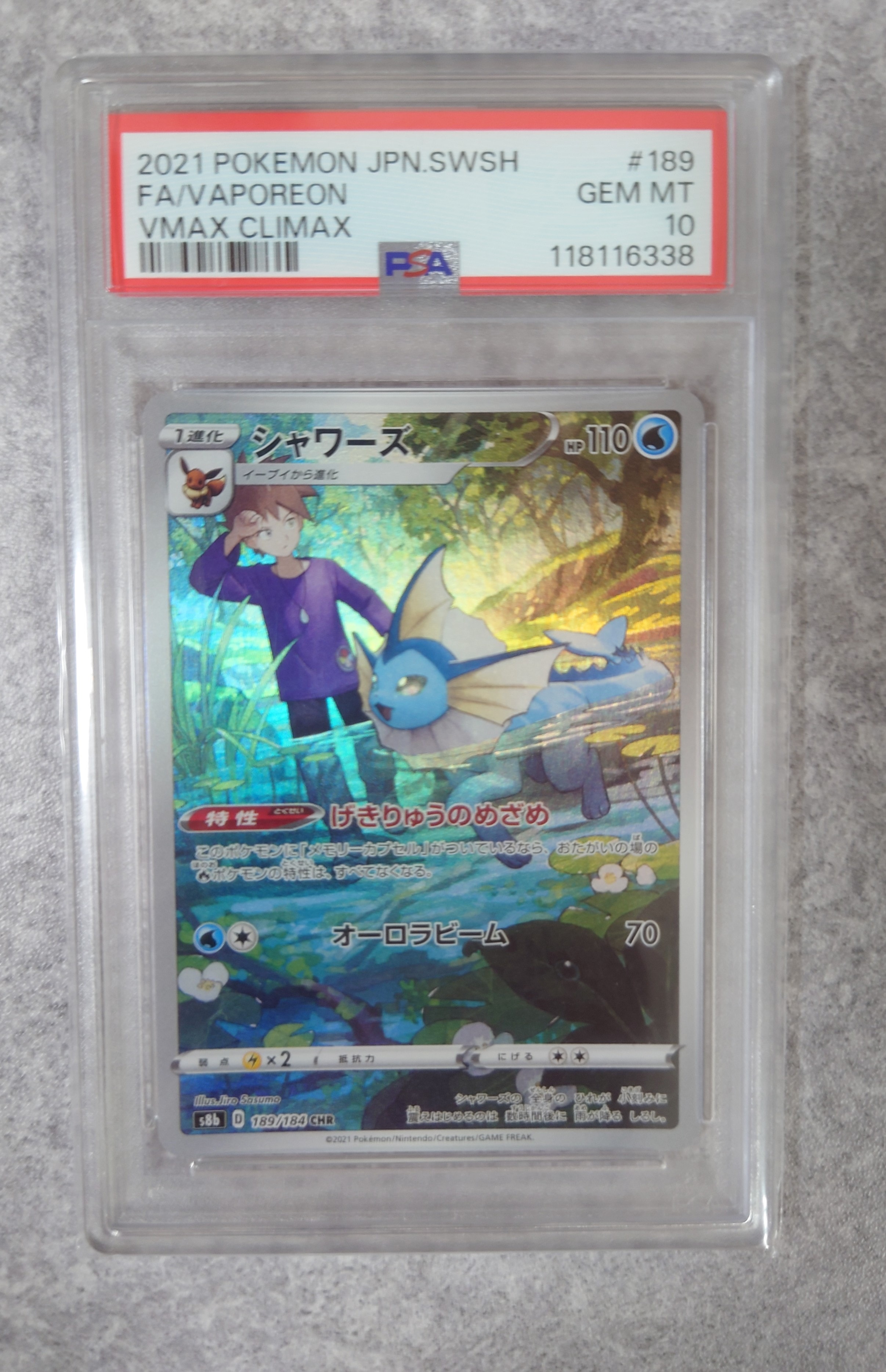 シャワーズ CHR[s8b 189/184](ハイクラスパック「VMAXクライマックス」)