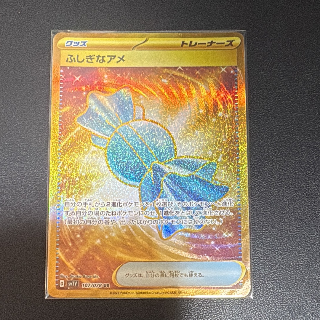 ふしぎなアメ UR[SV1V 107/078](スカーレット&バイオレット 拡張パック「バイオレットex」)