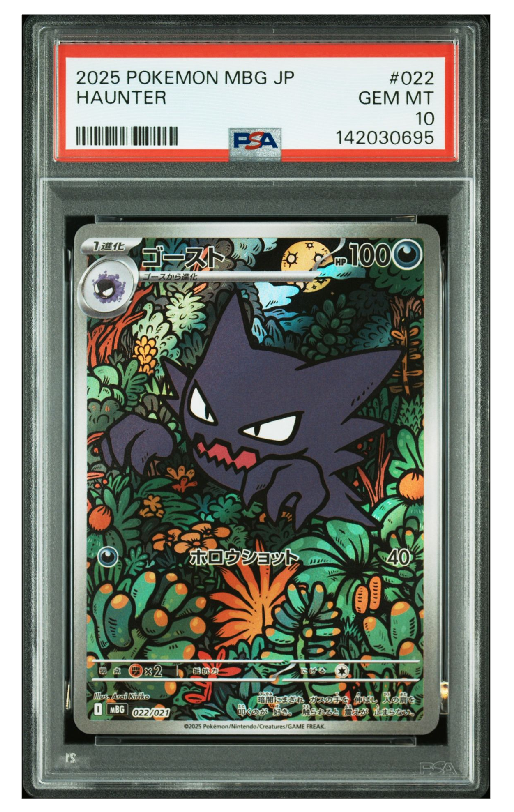 ネズ SR[s4a 194/190](ハイクラスパック 「シャイニースターV」)の新品