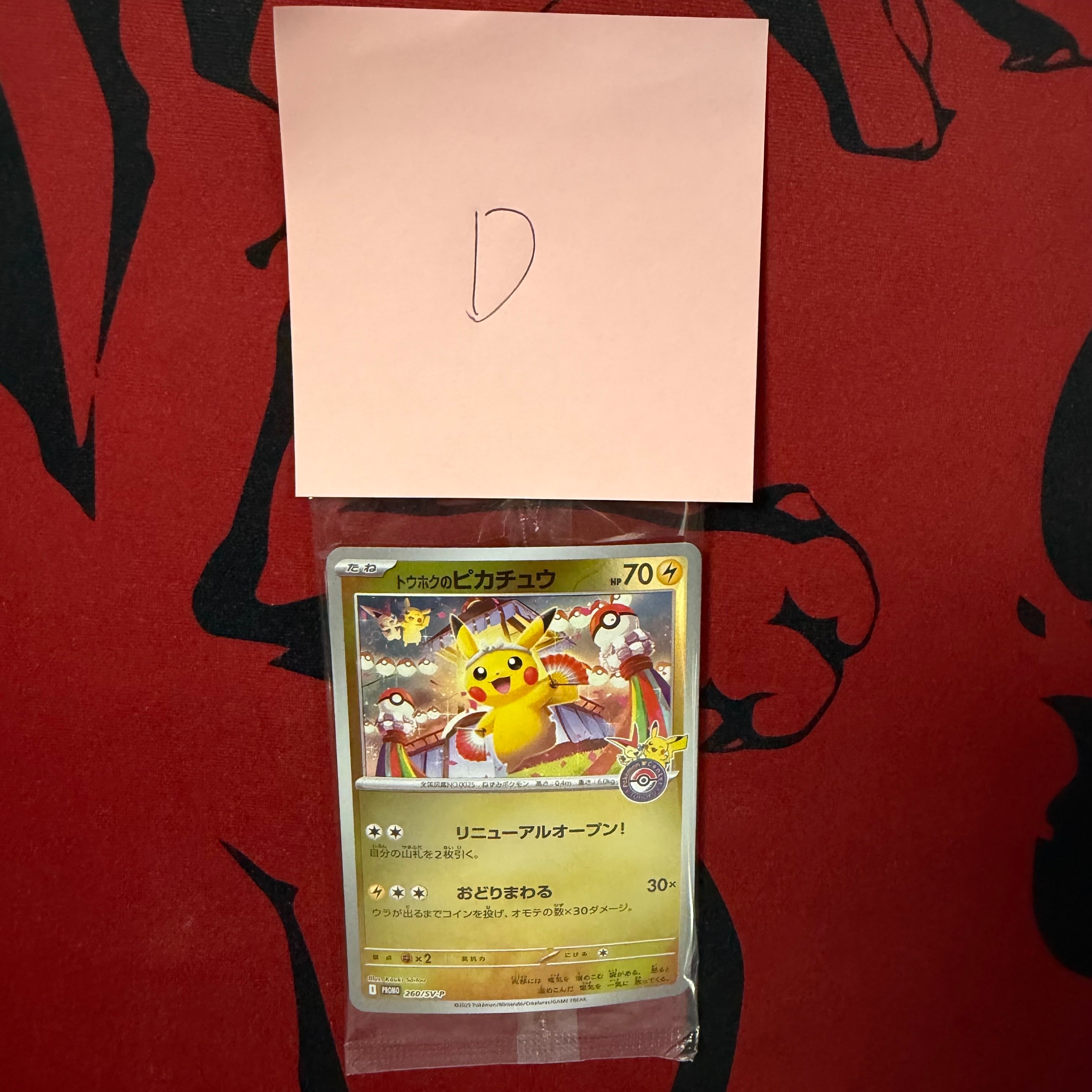 ミカン SR[SM8a 058/052](強化拡張パック「ダークオーダー」)の新品