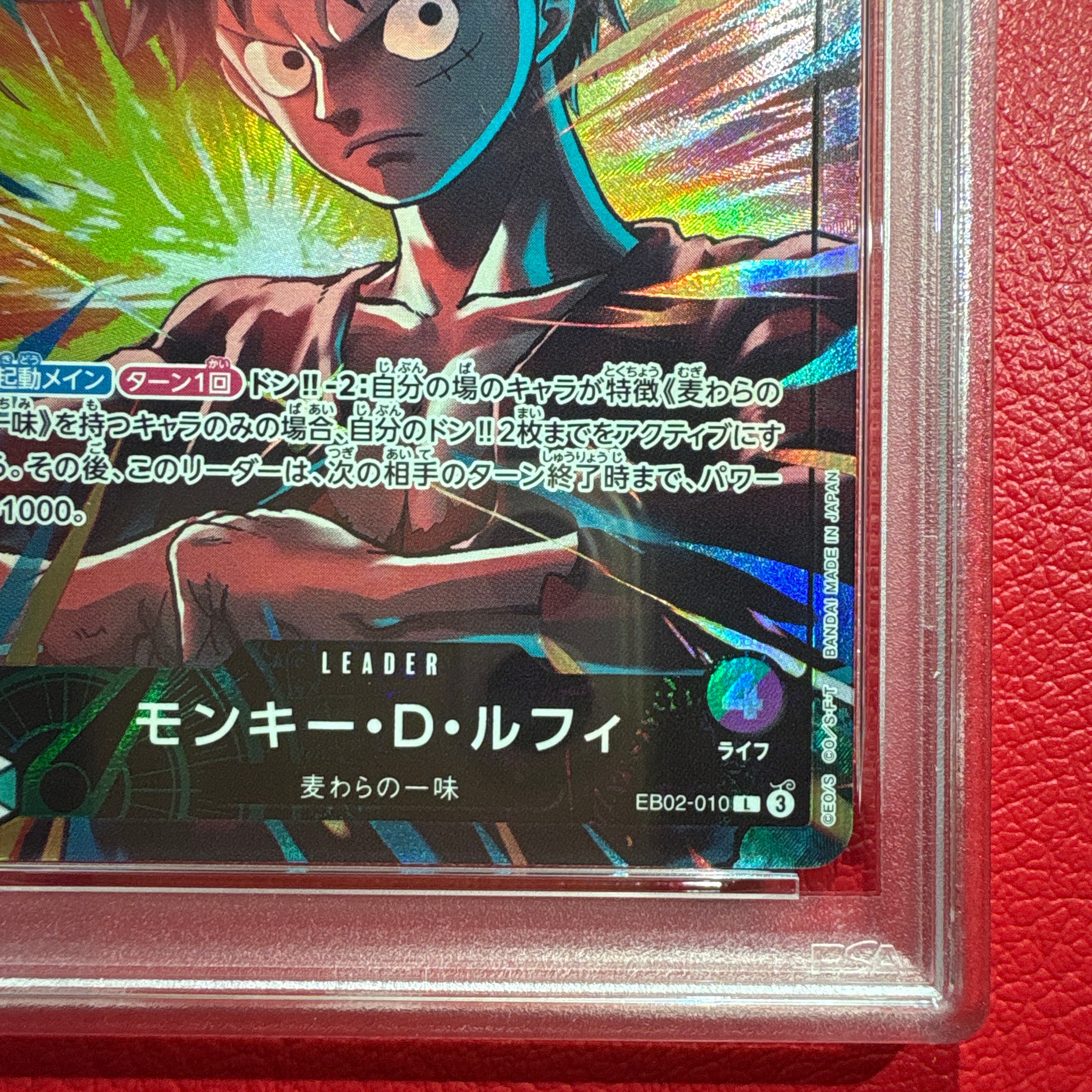 PSA10】モンキー・D・ルフィ L [EB02-010](「オフィシャルプレイマット