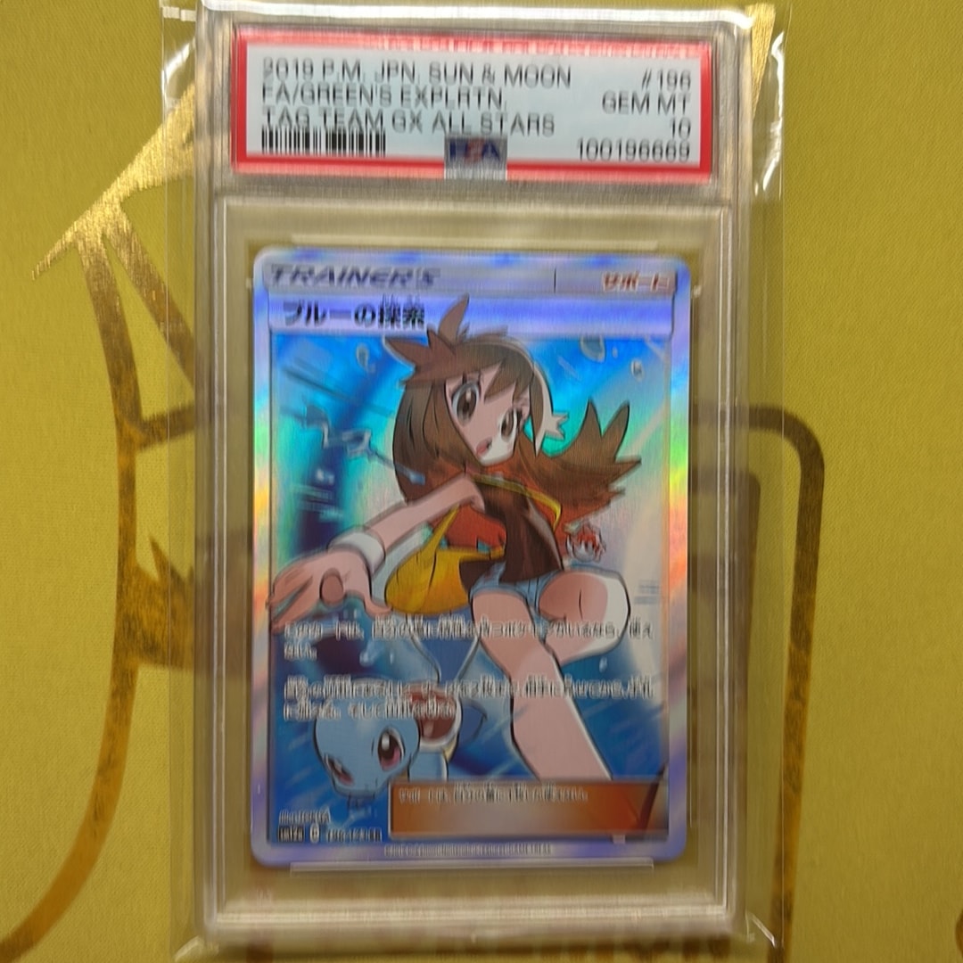 ブルーの探索 SR[SM12a 196/173](ハイクラスパック「TAG TEAM GX