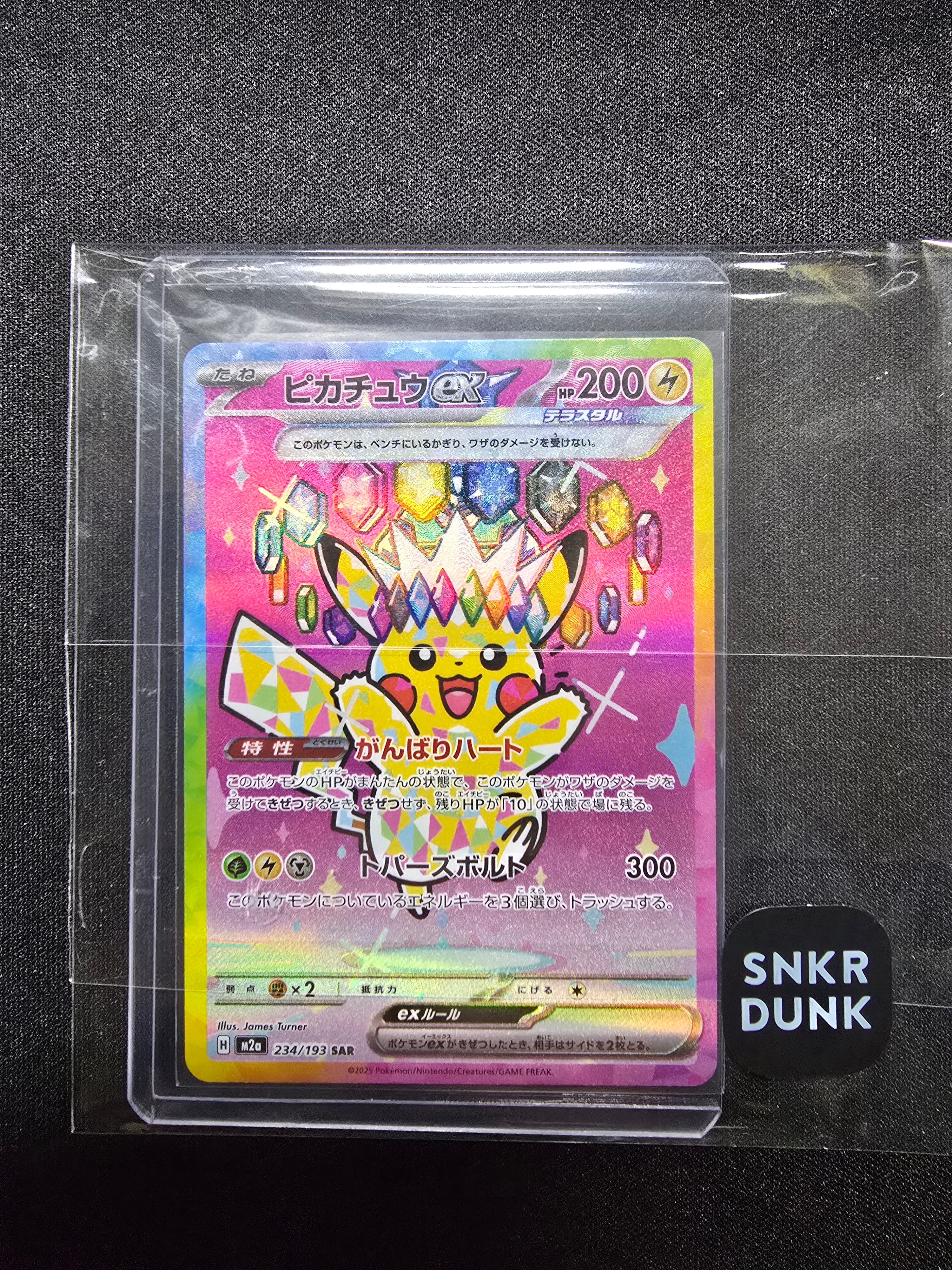 ピカチュウex SAR [M2a 234/193](ハイクラスパック「MEGAドリームex」)