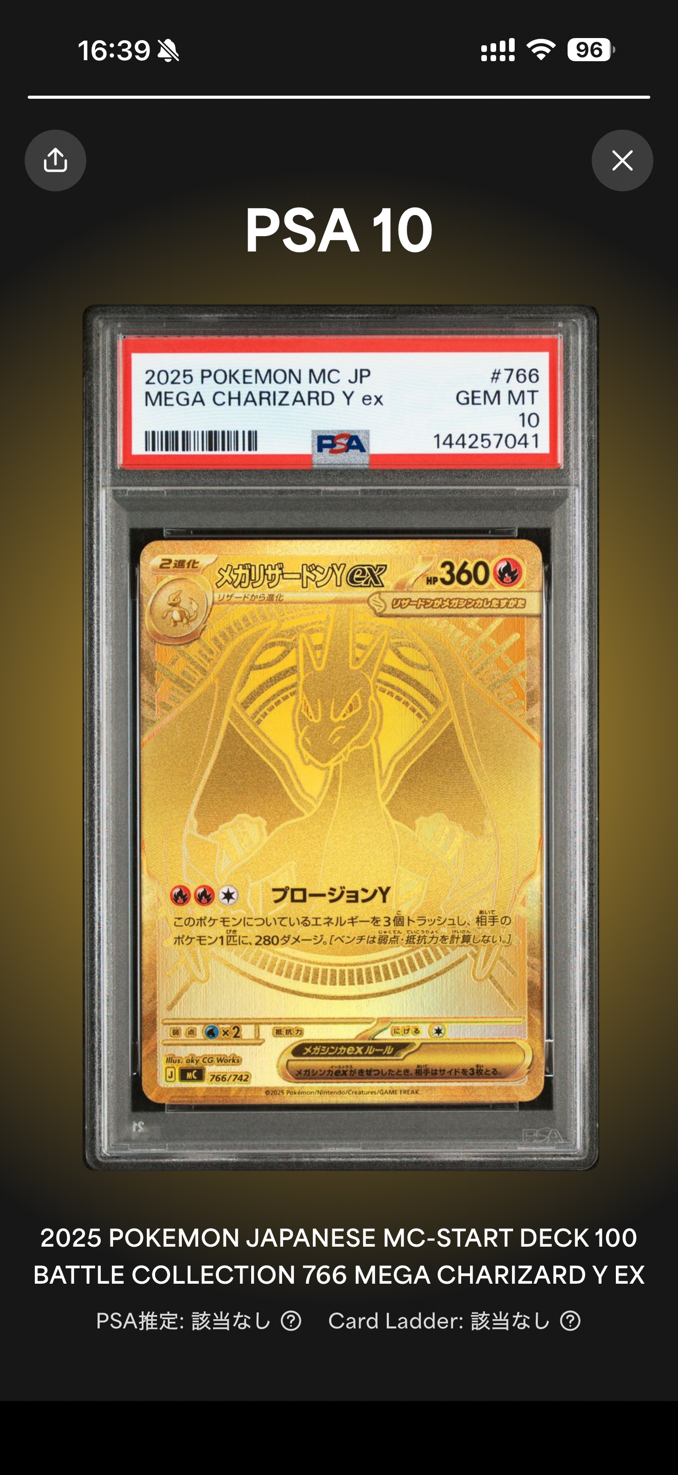 PSA10】メガトウキョーのピカチュウ: プロモ[XY-P 098/XY-P