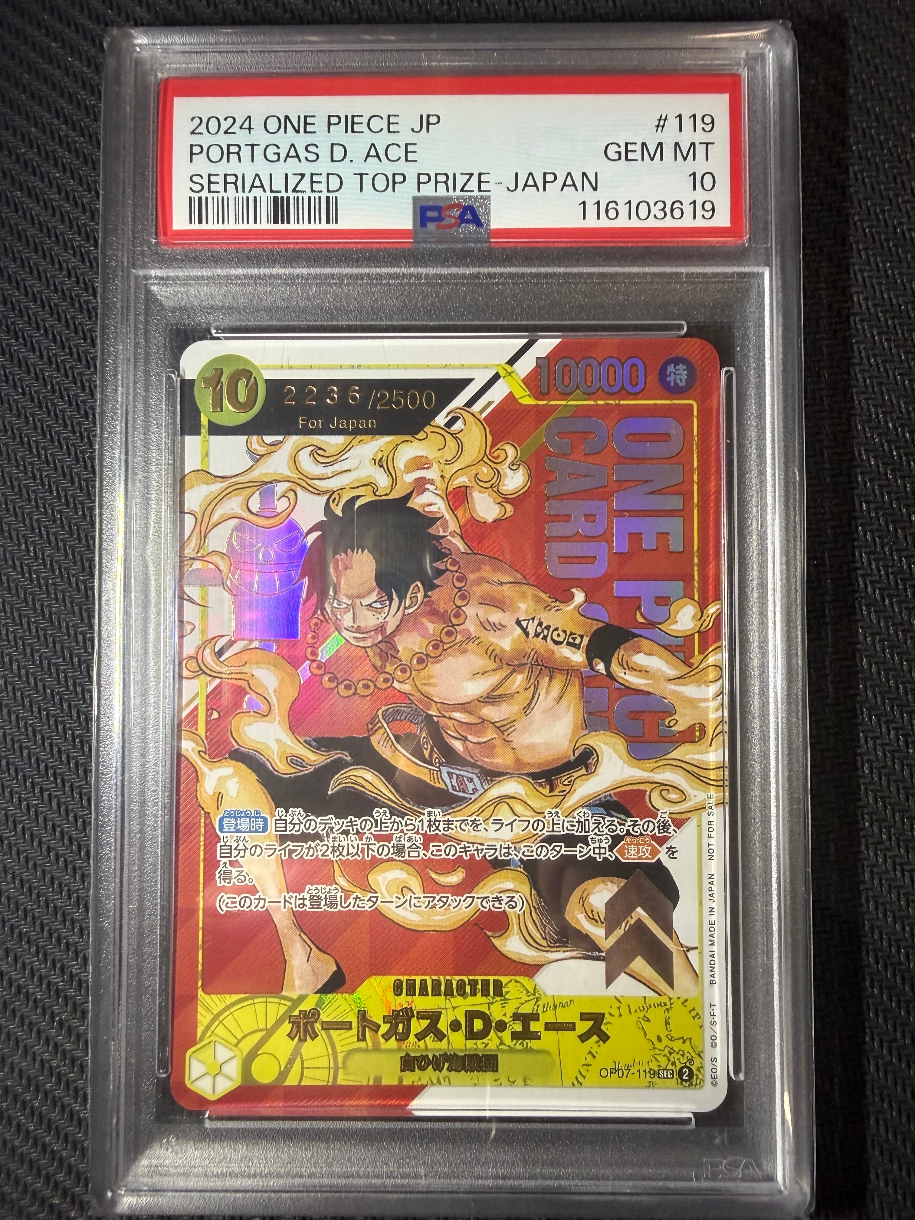 ポートガス・D・エース SEC-P シリアルナンバー入り (開封済) [OP07-119] (フラッグシップバトル 記念品)for Japan