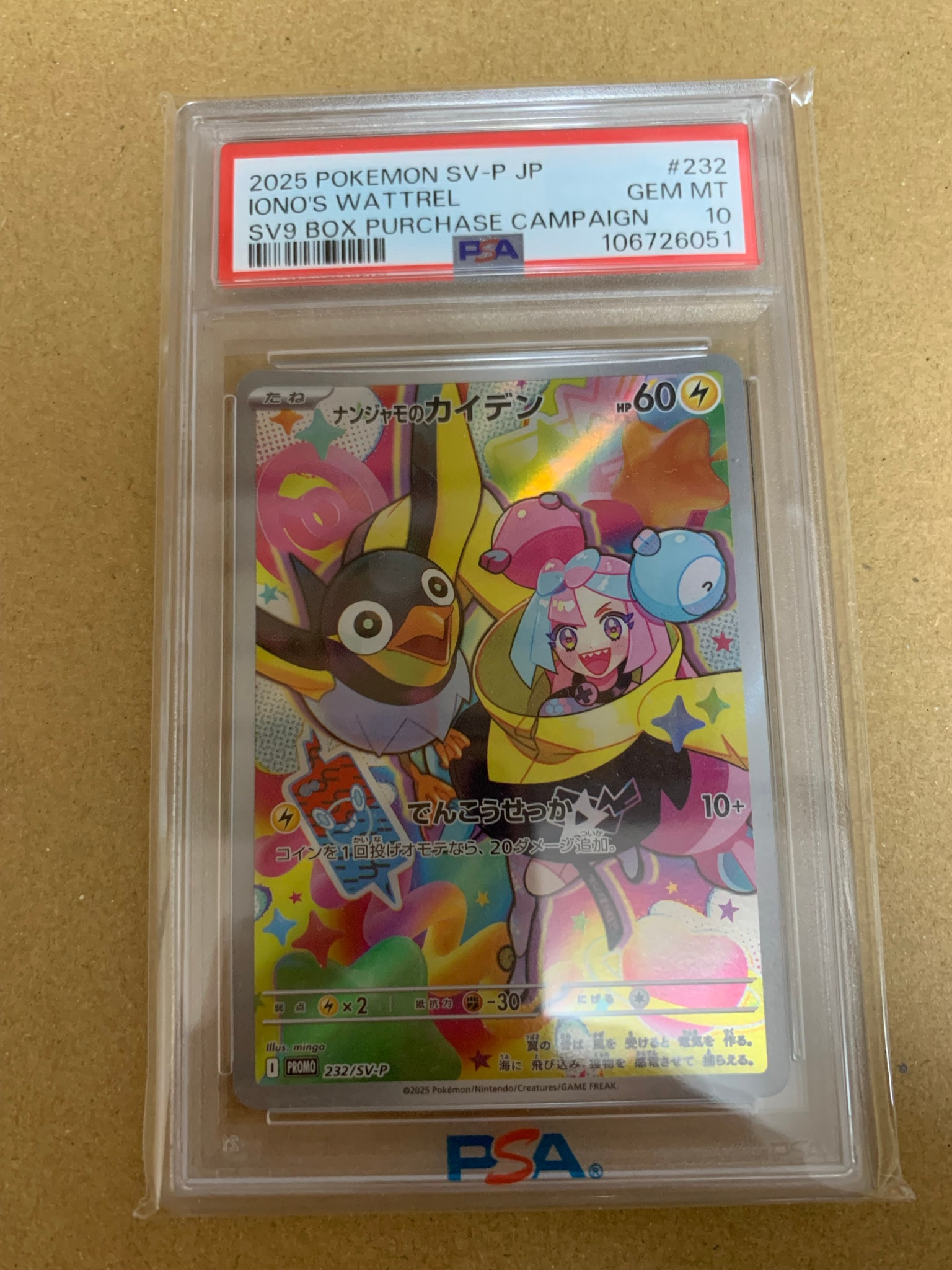 ナンジャモのカイデン P [SV-P 232](プロモーションカード「拡張パック
