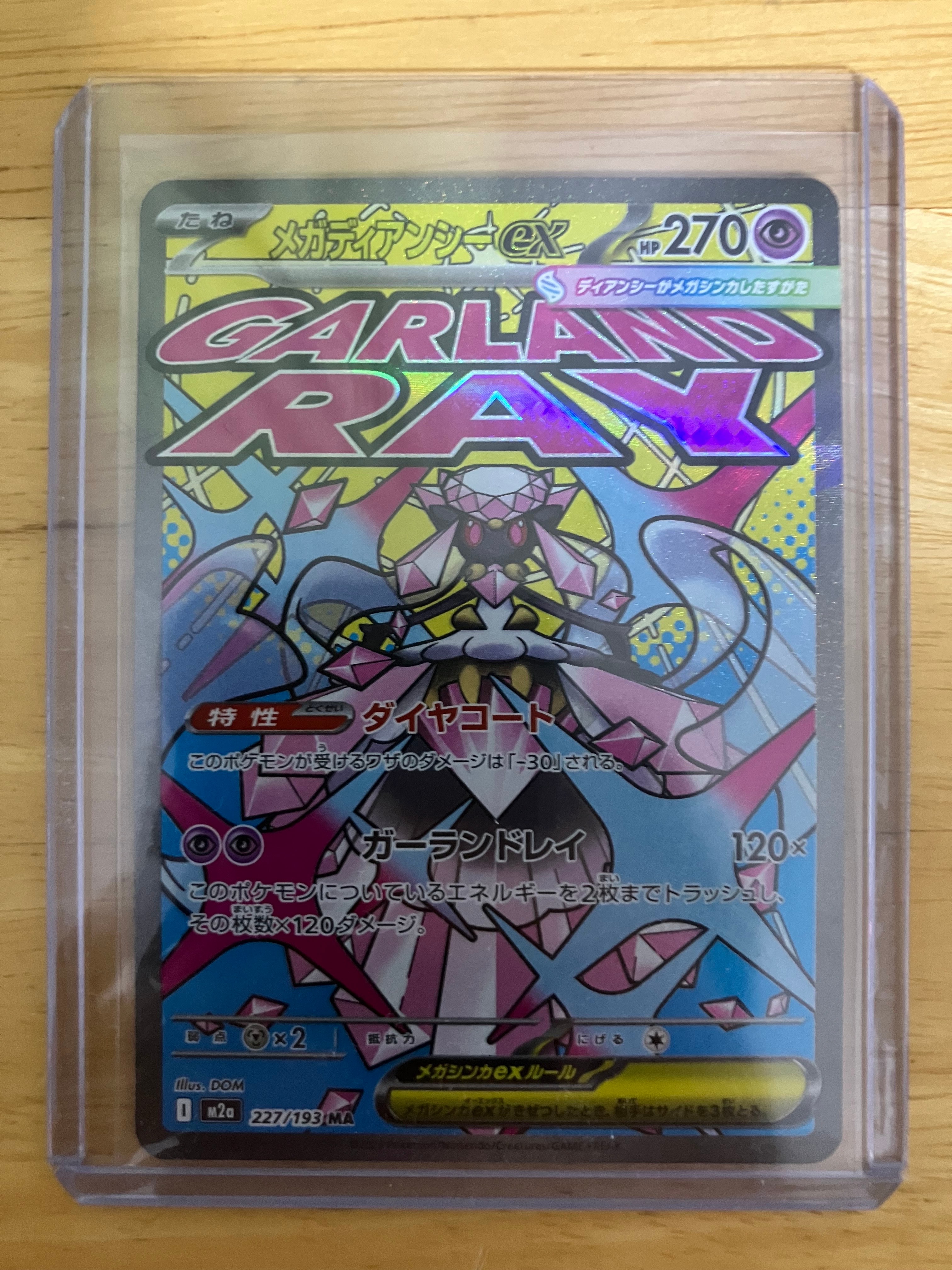 状態A】メガディアンシーex MA :中国語箔押しエラー [M2a 227/193