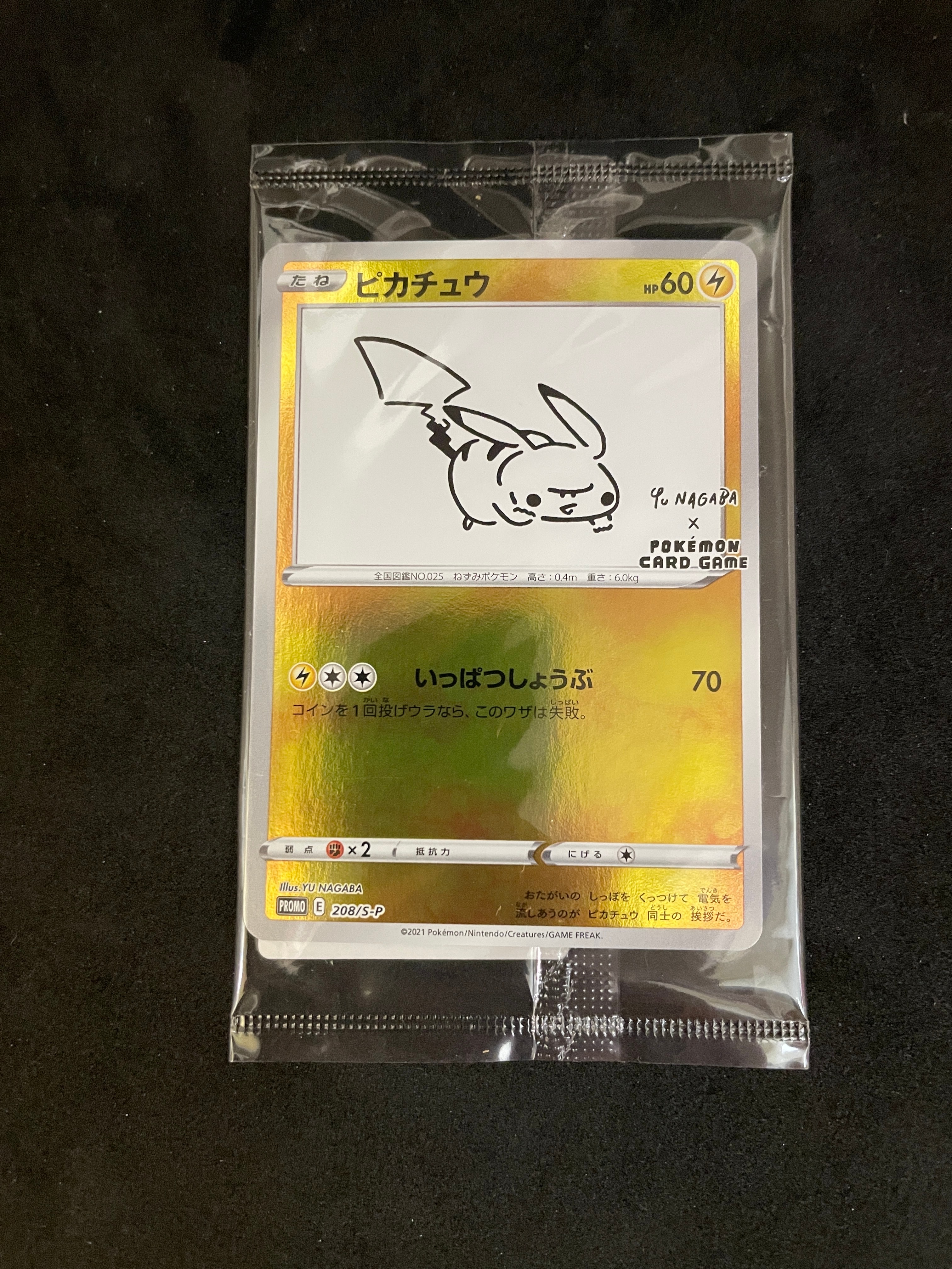 ピカチュウ:プロモ [S-P 208](「YU NAGABA×ポケモンカードゲーム」プロモーションカード「S-P」)