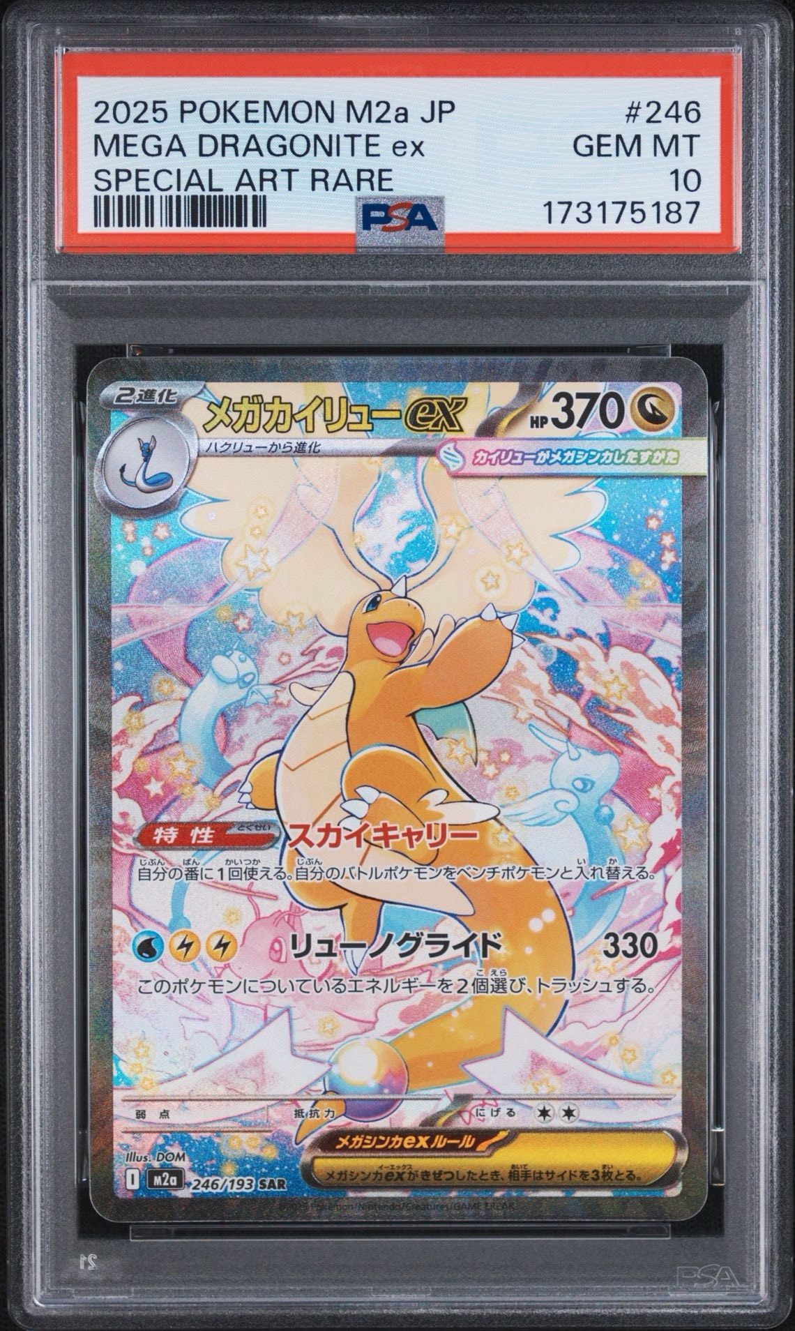 Mega Dragonite ex - 246/193