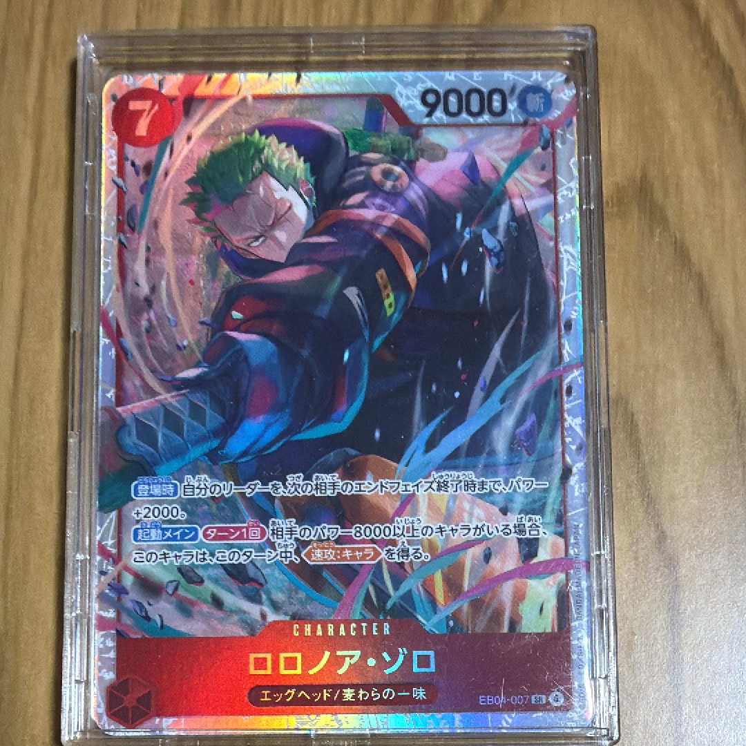 ロロノア・ゾロ EB04-007SRロロノア・ゾロ (パラレル⁄illust