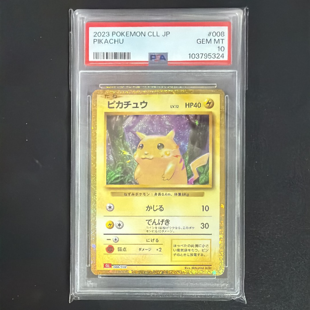 ピカチュウ [CLL 008/032](ポケモンカードゲーム Classic)の新品/中古
