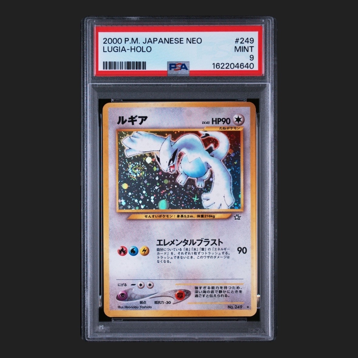 ルギア ☆ : 旧裏 [neo1 No.249](ポケモンカード☆neo 拡張パック「金