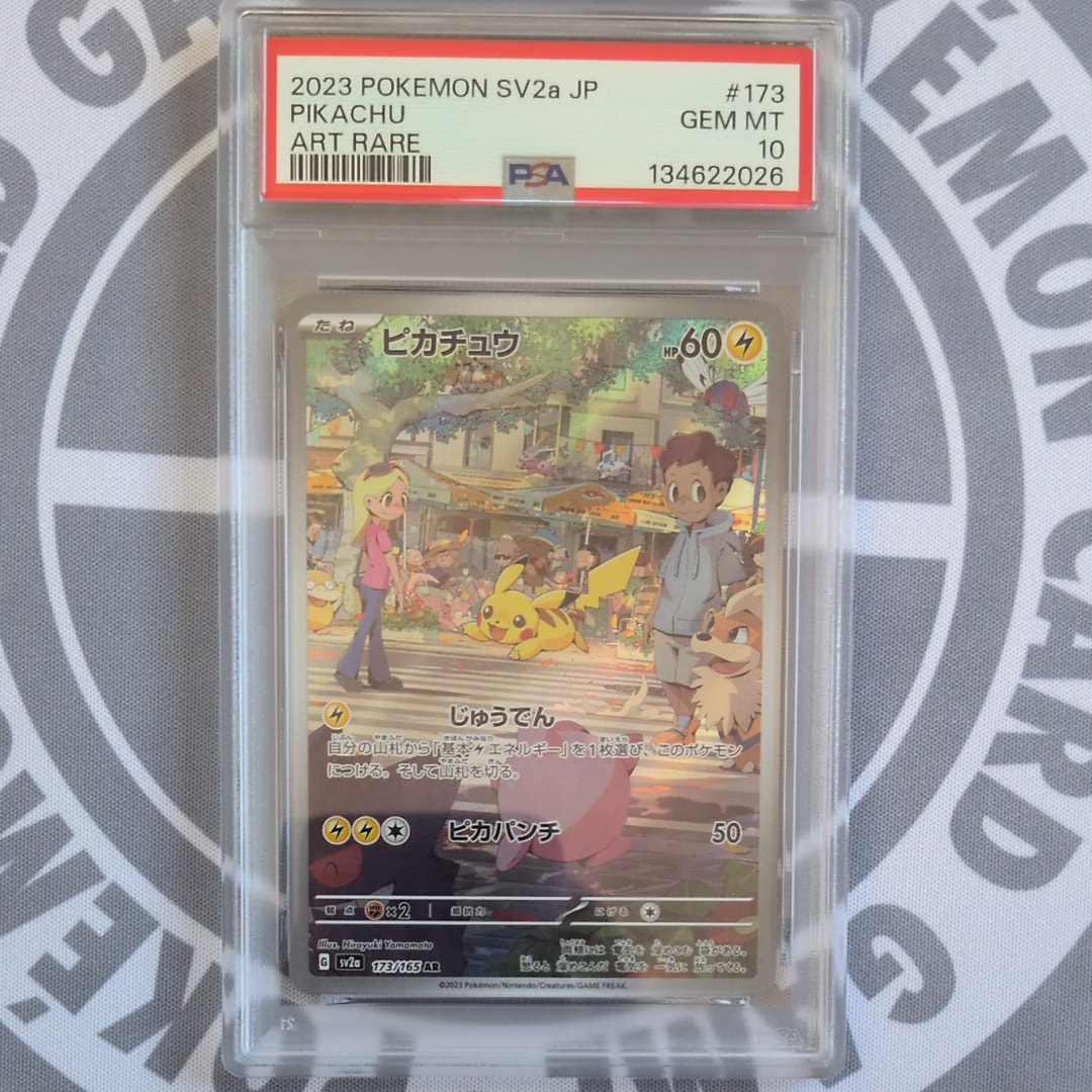 ピカチュウ AR[SV2a 173/165](強化拡張パック「ポケモンカード151」)