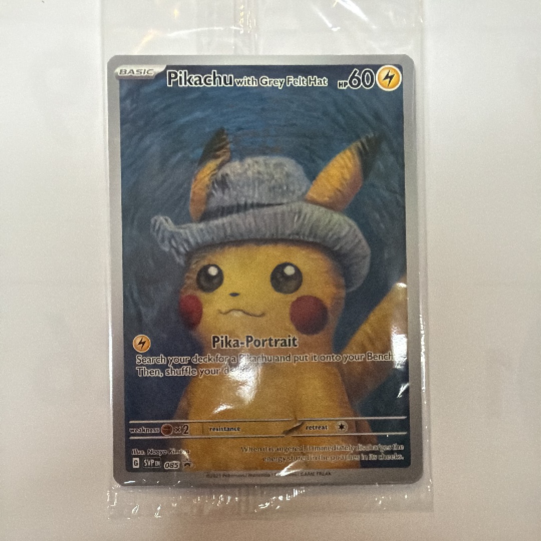 ピカチュウ : プロモ [SVP EN 085](「ゴッホ展」 プロモーションカード「SVP EN」) 【英語版】