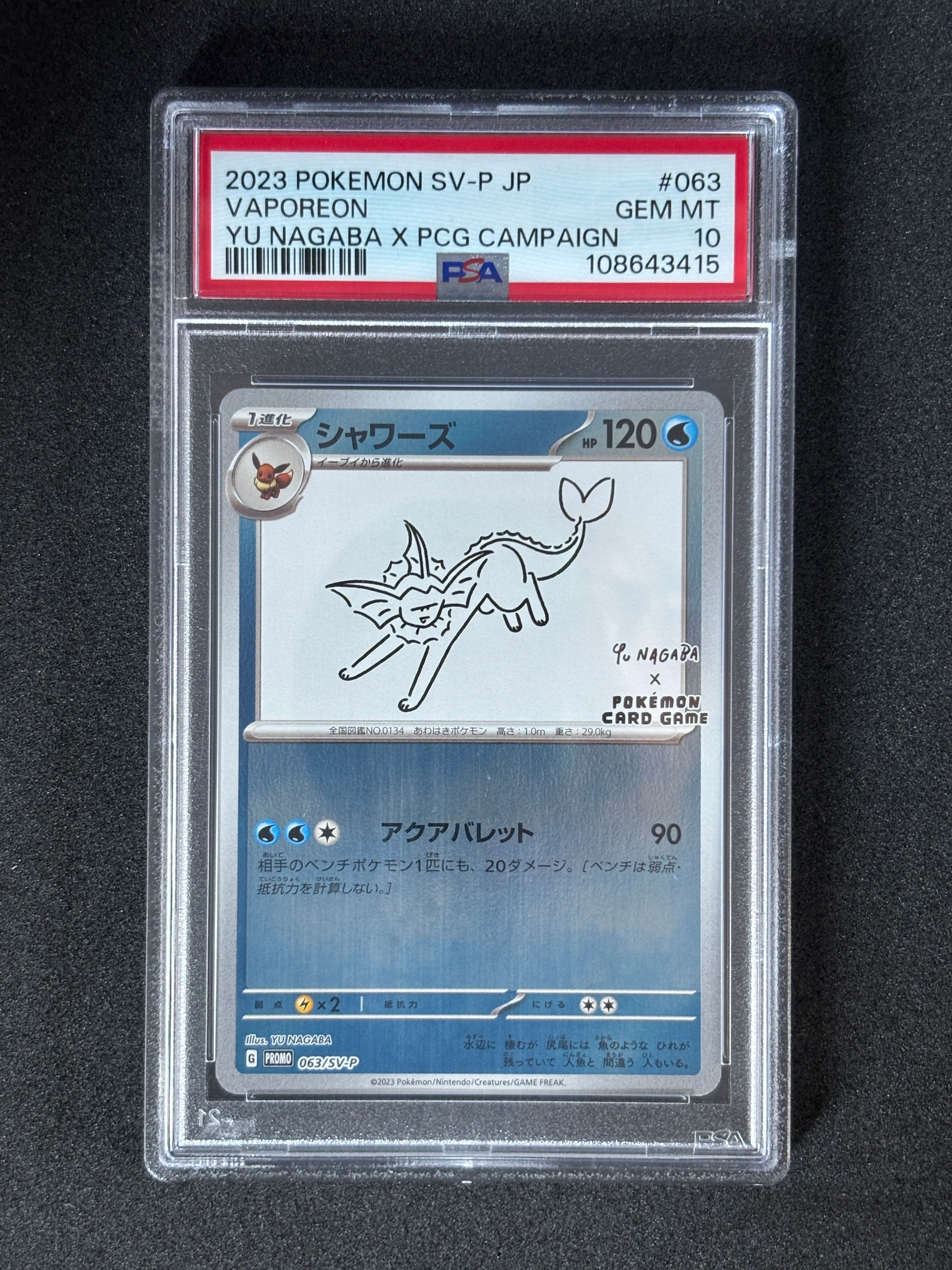 シャワーズ: プロモ [SV-P 063](「YU NAGABA×ポケモンカードゲーム」プロモーションカード「SV-P」)