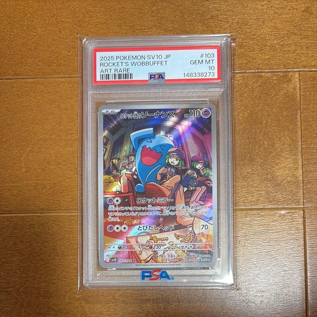 PSA10】ロケット団のソーナンス AR [SV10 103/098](拡張パック