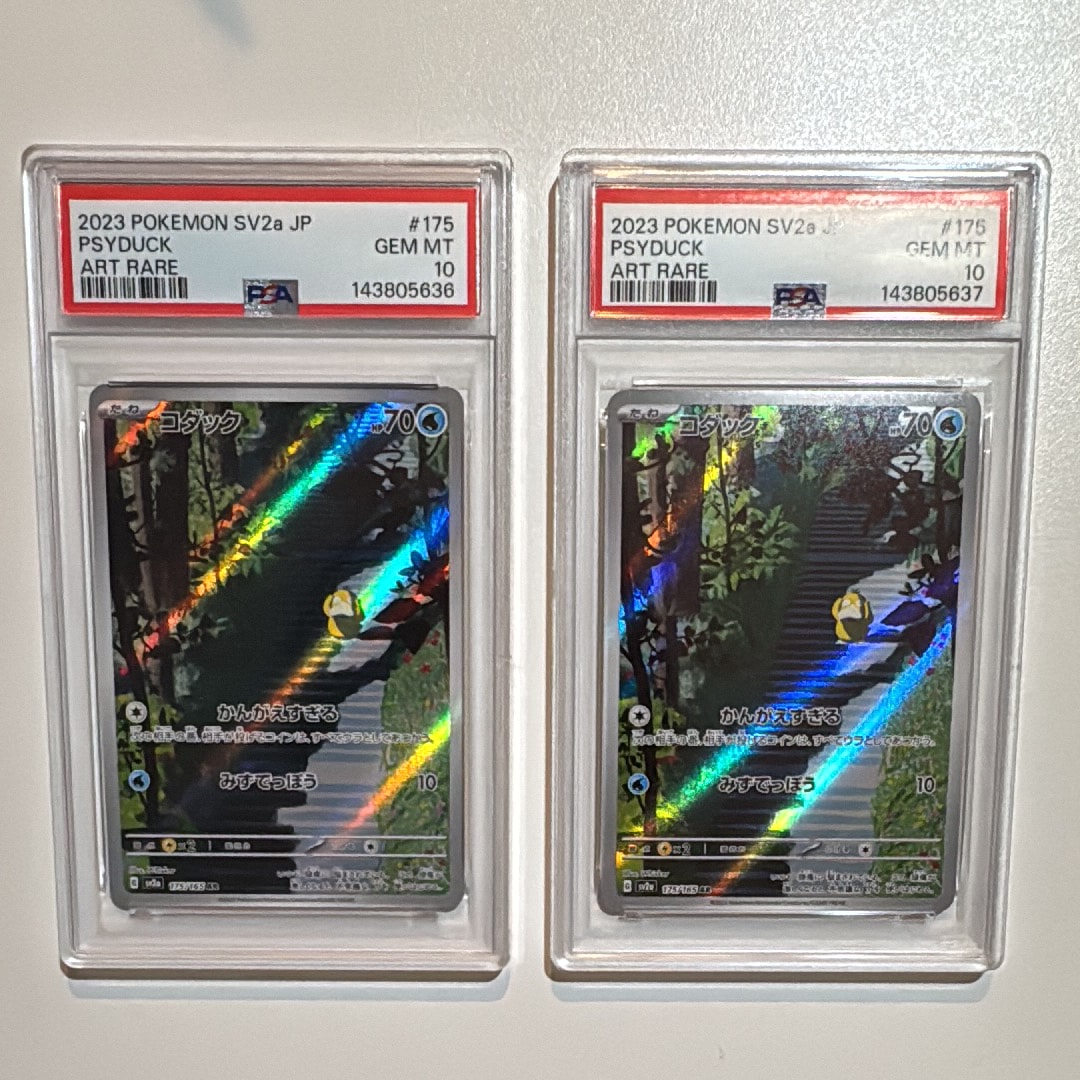 コダック AR[SV2a 175/165](強化拡張パック「ポケモンカード151」)