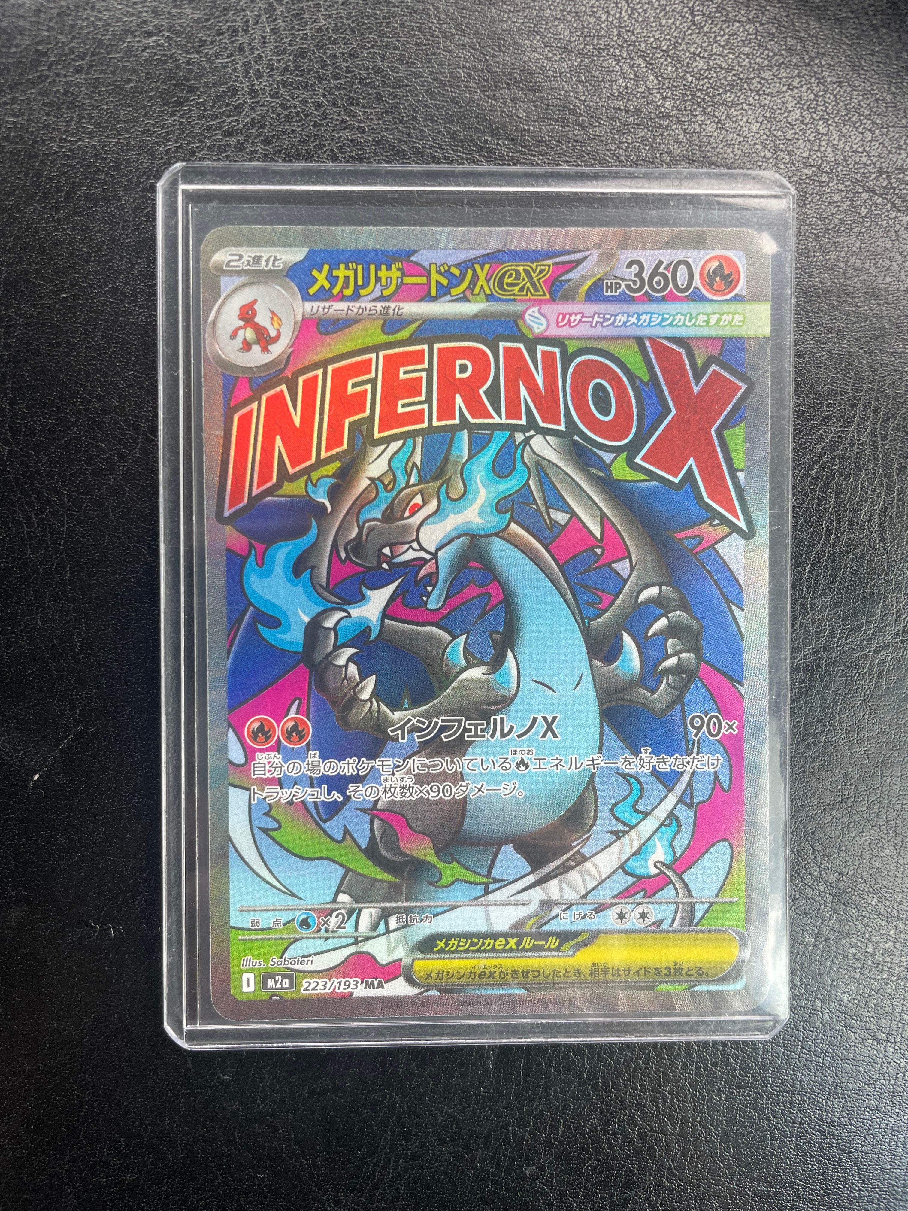 PSA10】メガリザードンXex MA [M2a 223/193](ハイクラスパック「MEGA