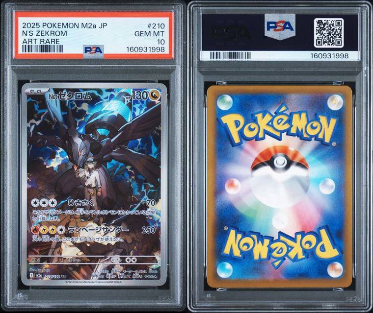 PSA10】Nのゼクロム AR [M2a 210/193](ハイクラスパック「MEGAドリーム