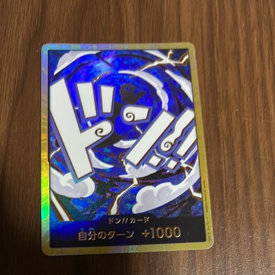 ドン!!カード : ルフィ (ギア5) ニカ スーパーパラレル (プレミアムブースター「ONE PIECE CARD THE BEST vol.2」)