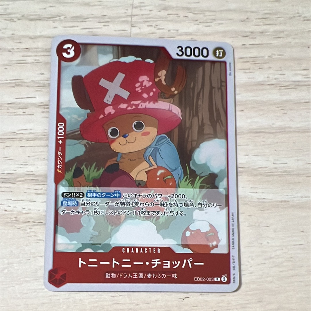 トニートニー・チョッパー R [EB02-003](エクストラブースター「アニメ 25th コレクション」)