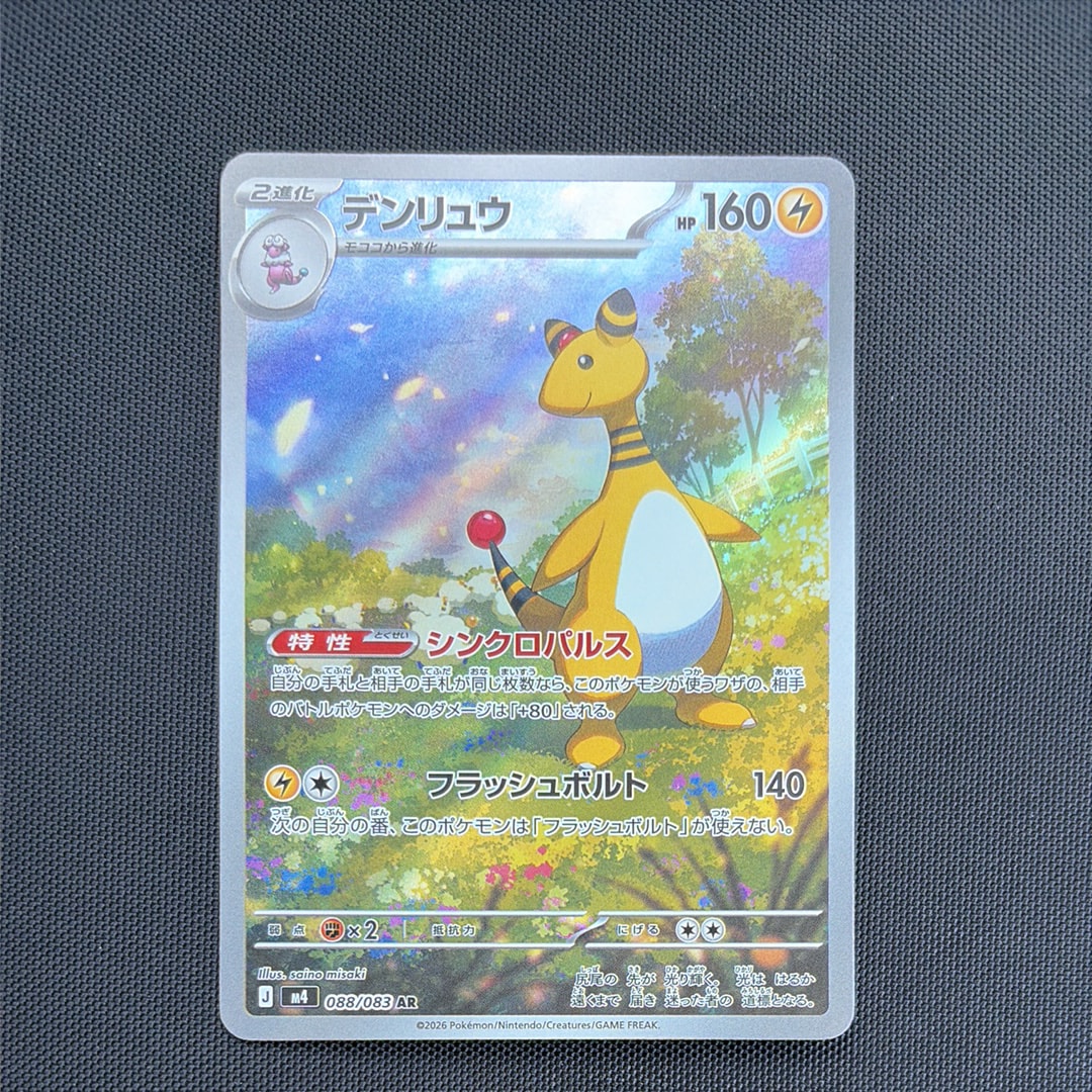ソルガレオ&ルナアーラGX (リーリエ) SR :SA (ソルルナGX) [SM11b 063