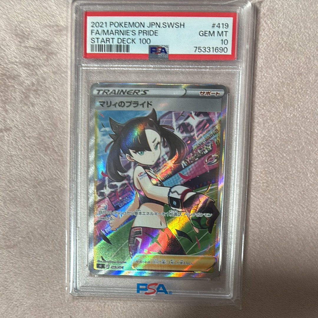 ポケモンカード マリィのプライド SR 【公式通販】