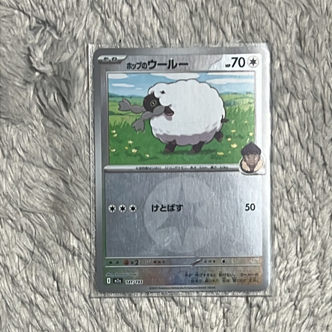 ホップのウールー :エネルギーマークミラー [M2a 141/193](ハイクラスパック「MEGAドリームex」)