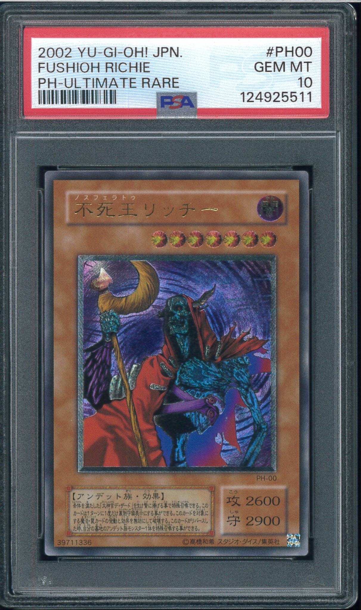 PSA10】不死王リッチー UL [PH-00](ファラオニックガーディアン 王家の