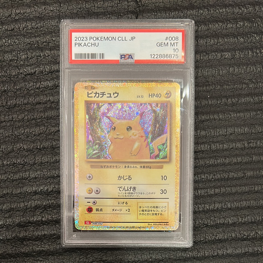 ピカチュウ [CLL 008/032](ポケモンカードゲーム Classic)