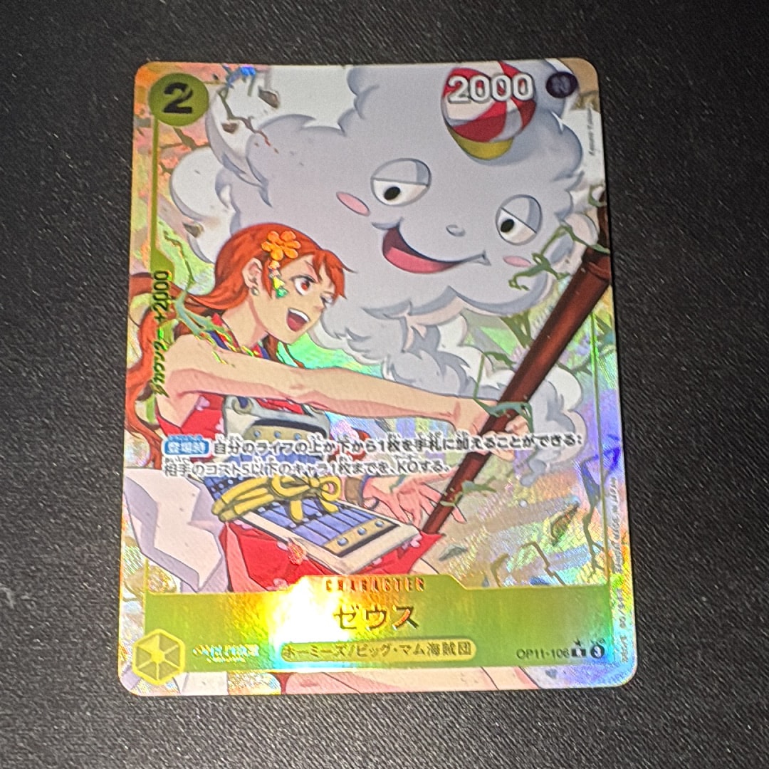 PSA10】ゼウス R [OP11-106](プロモーションカード「バンダイカード