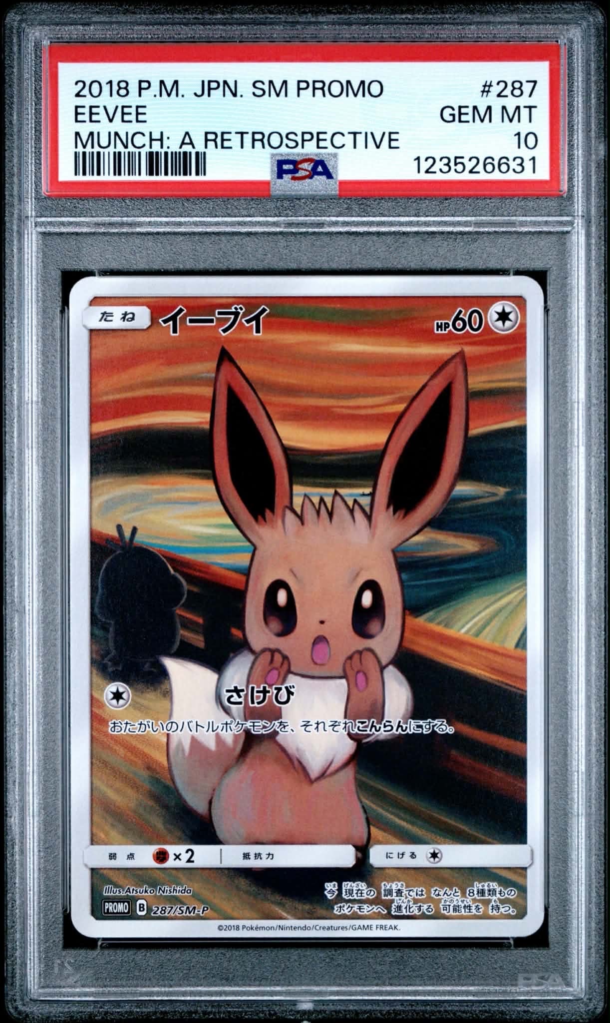 PSA10】イーブイ ムンク展: プロモ[SM-P 287](プロモーションカード 