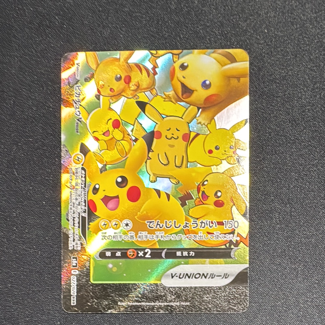 ピカチュウV-UNION (左下) RRR [S8a 027/028](拡張パック「25th ANNIVERSARY COLLECTION」)