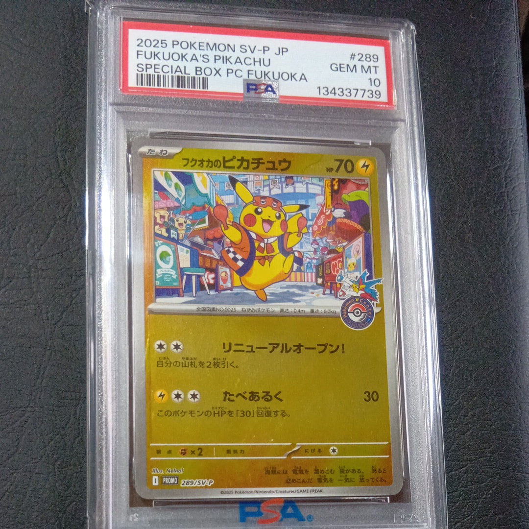 フクオカのピカチュウ P [SV-P 289](スペシャルBOX「ポケモンセンターフクオカ」)