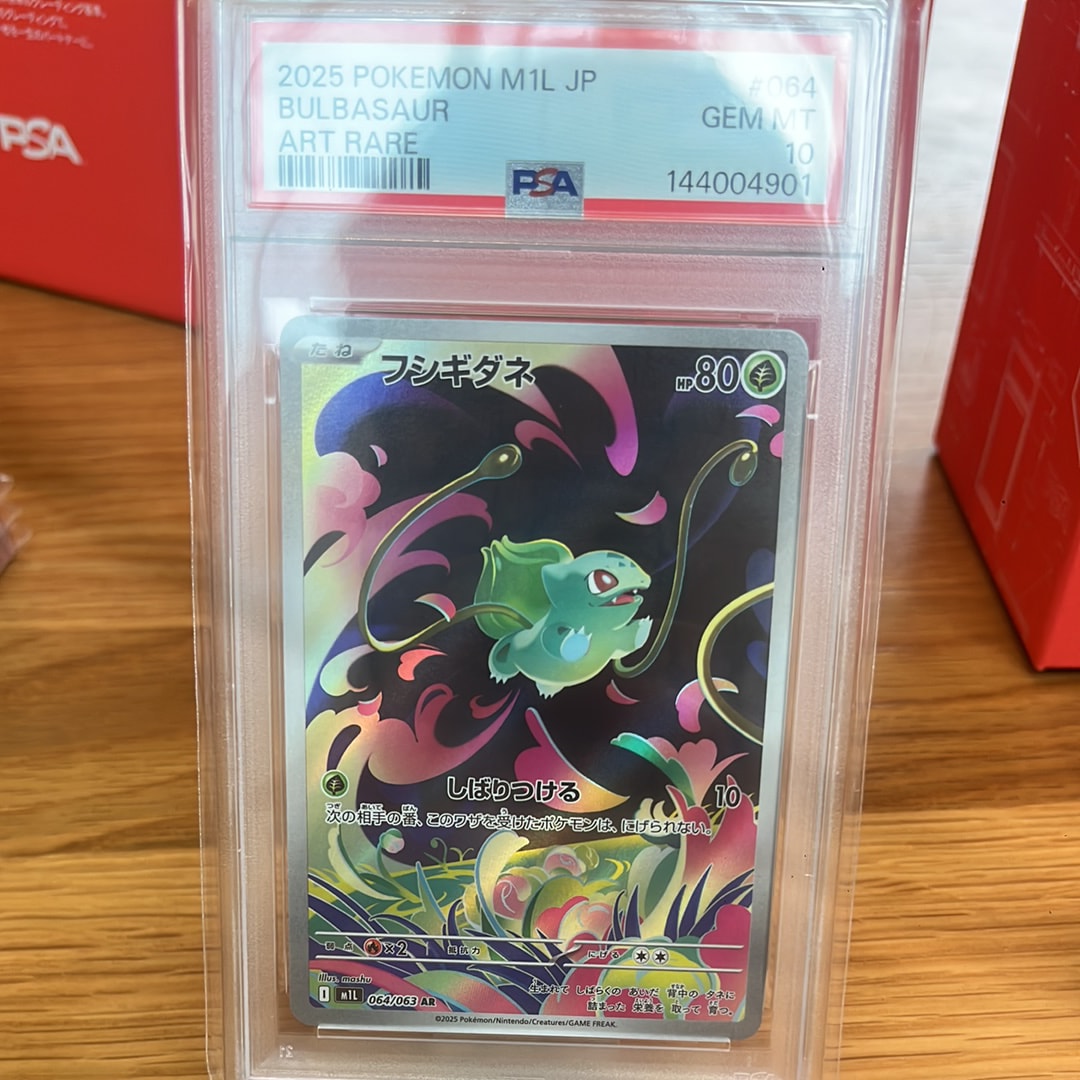 PSA10】フシギダネ AR [M1L 064/063](拡張パック「メガブレイブ」) 1枚
