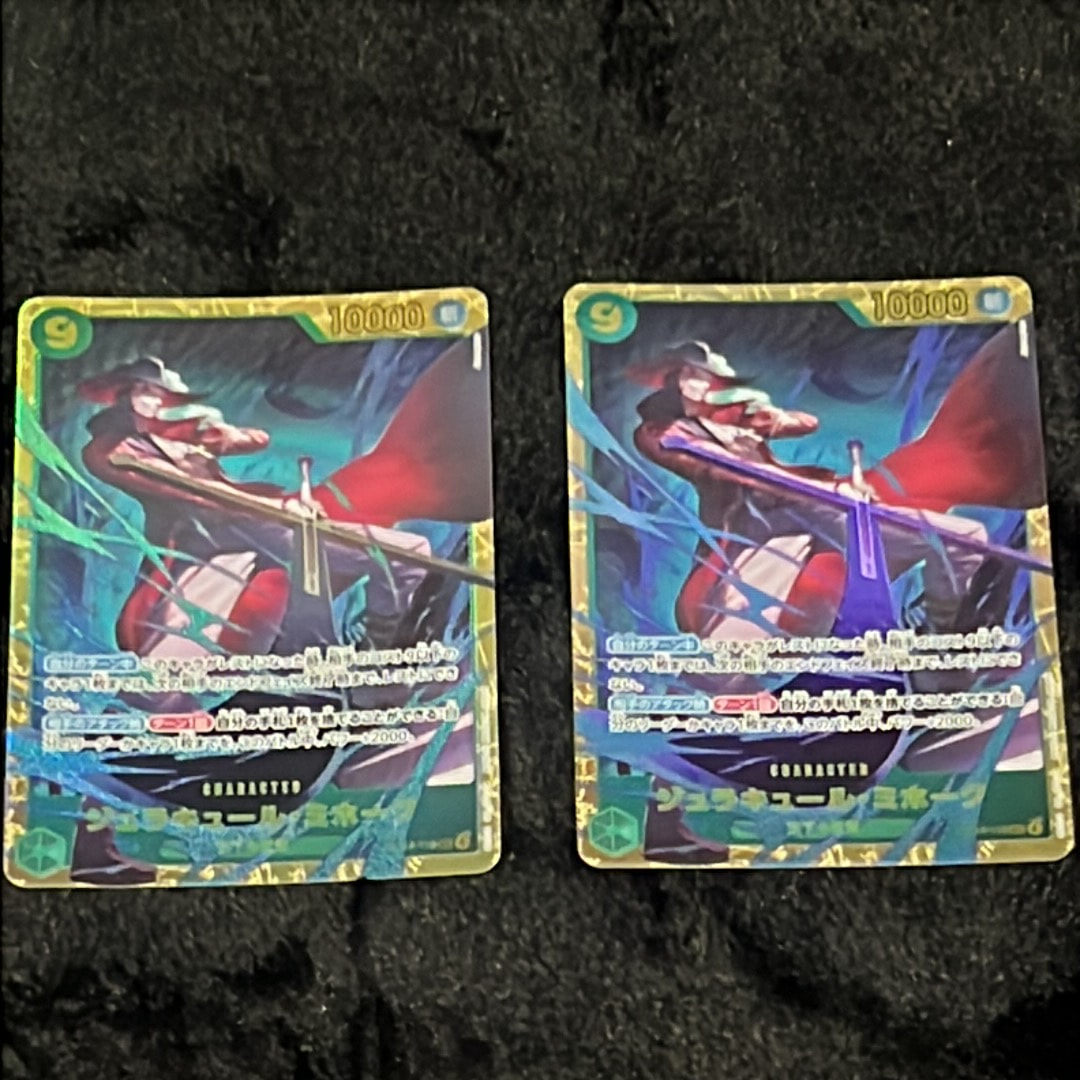 ジュラキュール・ミホーク SEC [OP14-119](ブースターパック「蒼海の七傑」)