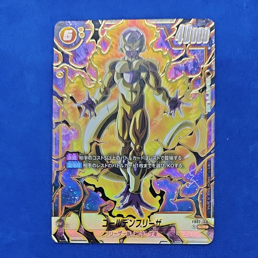 ゴールデンフリーザ SCR★ [FB02-140](フュージョンワールド「ブースターパック 烈火の闘気」)