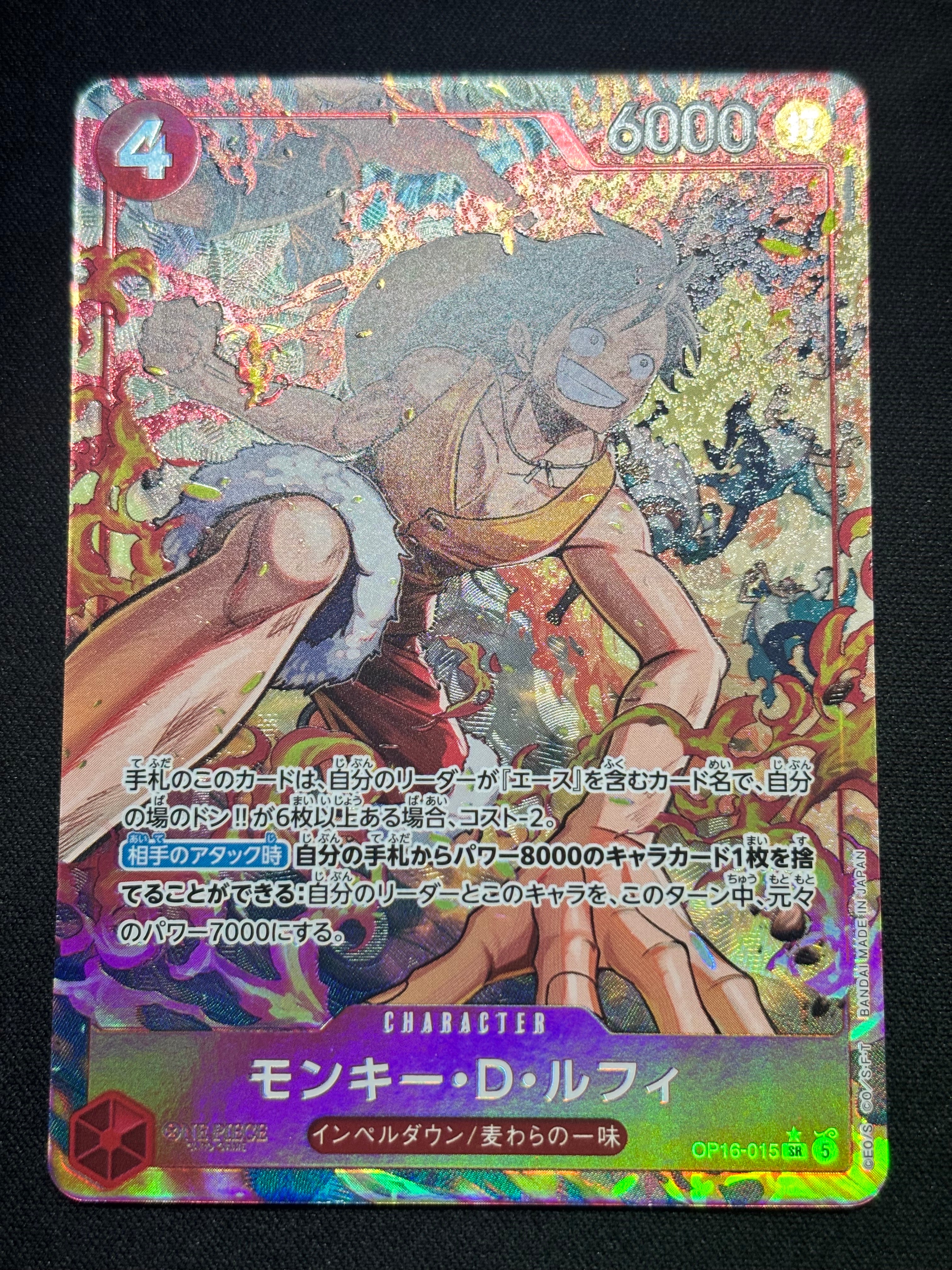 モンキー・D・ルフィ SR [OP07-109](プレミアムカードコレクション