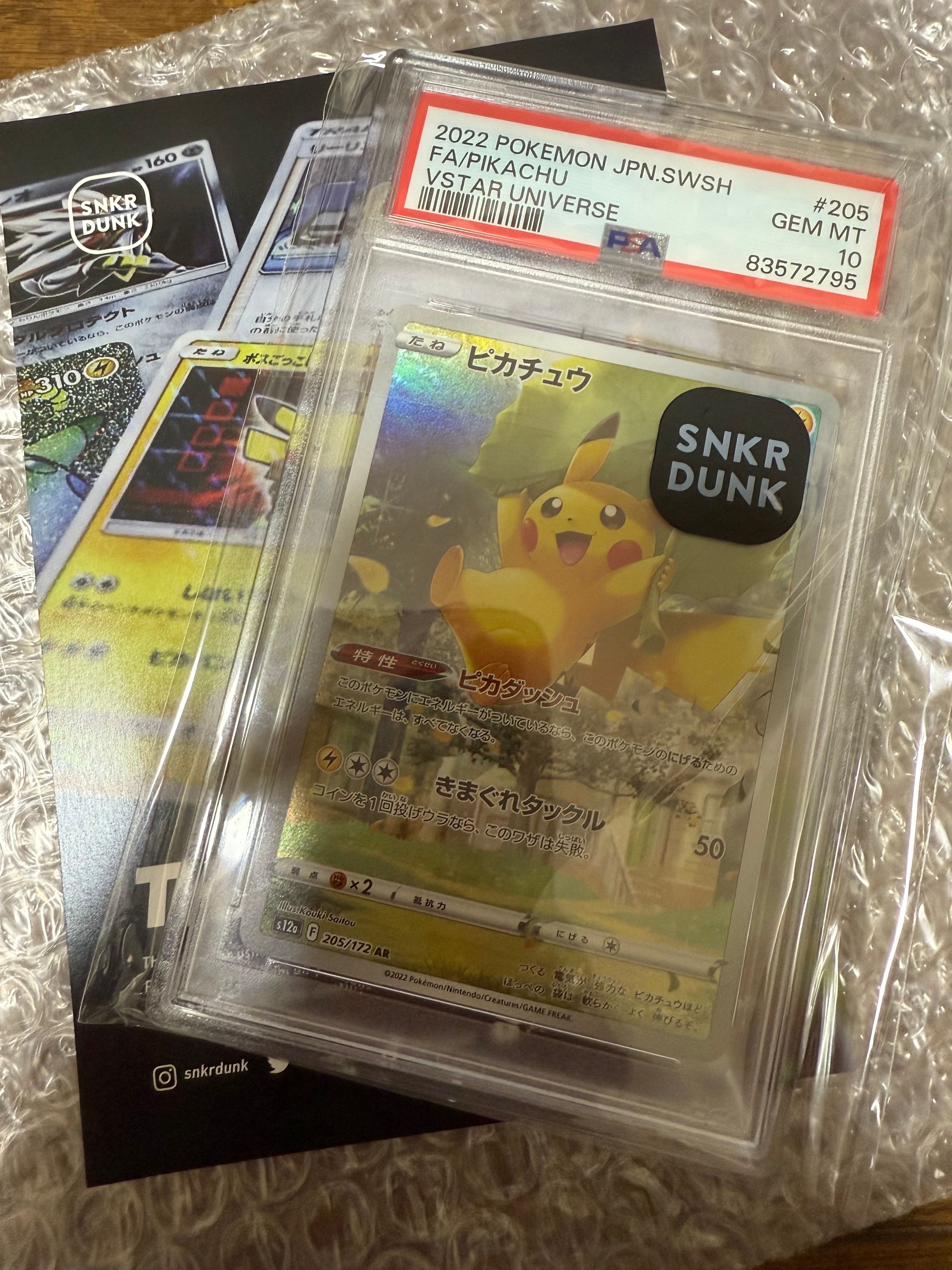 ピカチュウ AR[s12a 205/172](ハイクラスパック「VSTARユニバース」)