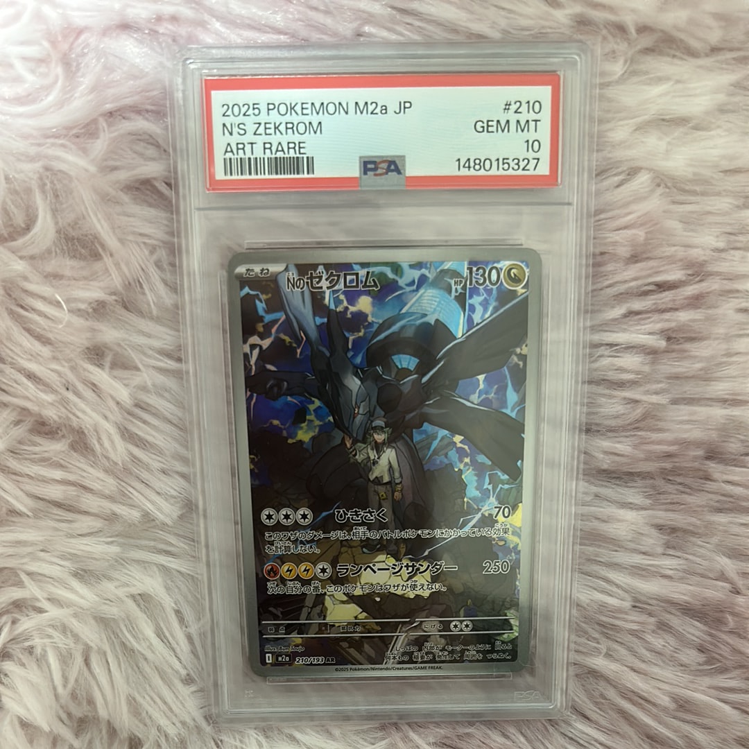 Nのゼクロム AR [M2a 210/193](ハイクラスパック「MEGAドリームex」)
