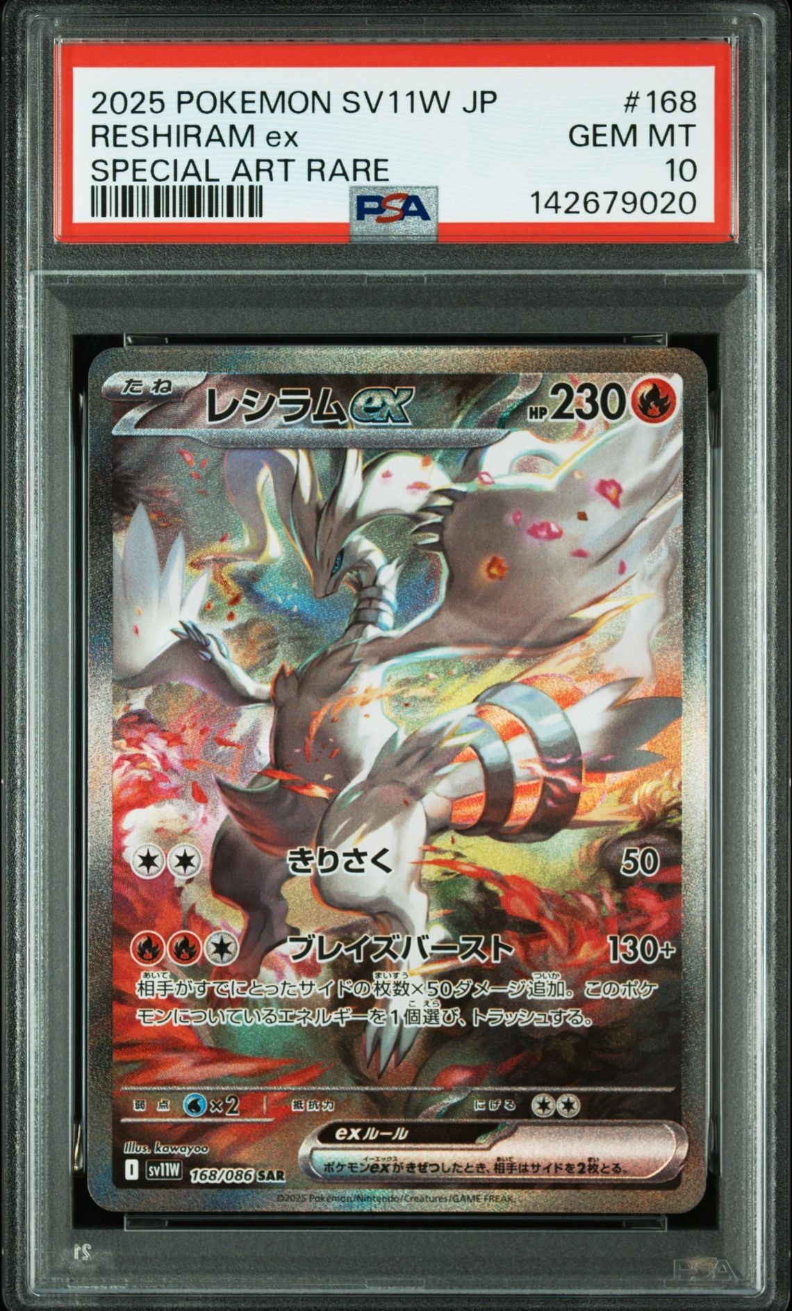 ミカンのハガネール ☆ :1ED [VS 032/141](ハーフデッキ「リーダーズ