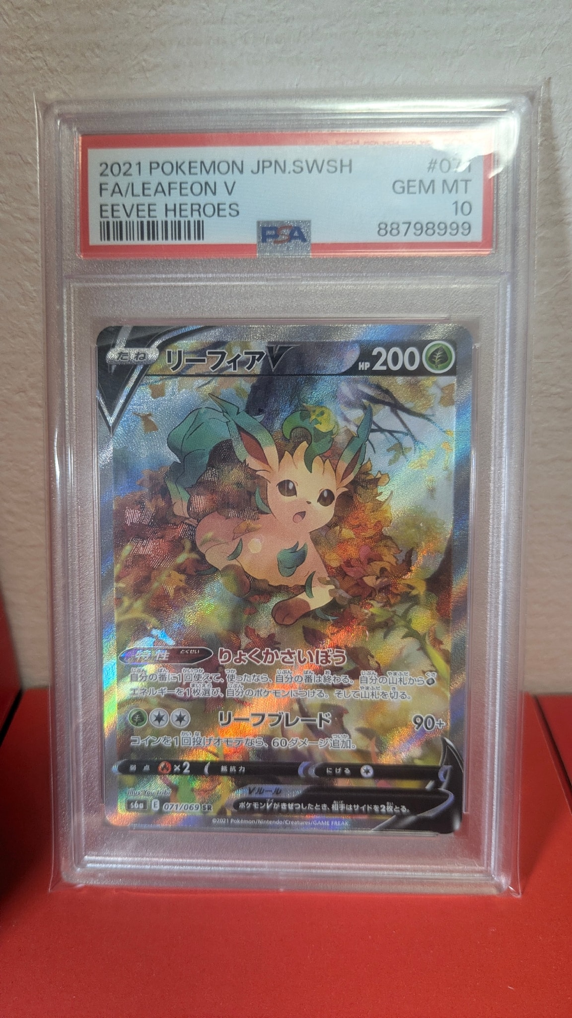Leafeon V SR: SA[S6a 071/069](Enhanced Expansion Pack "Eevee Heroes")