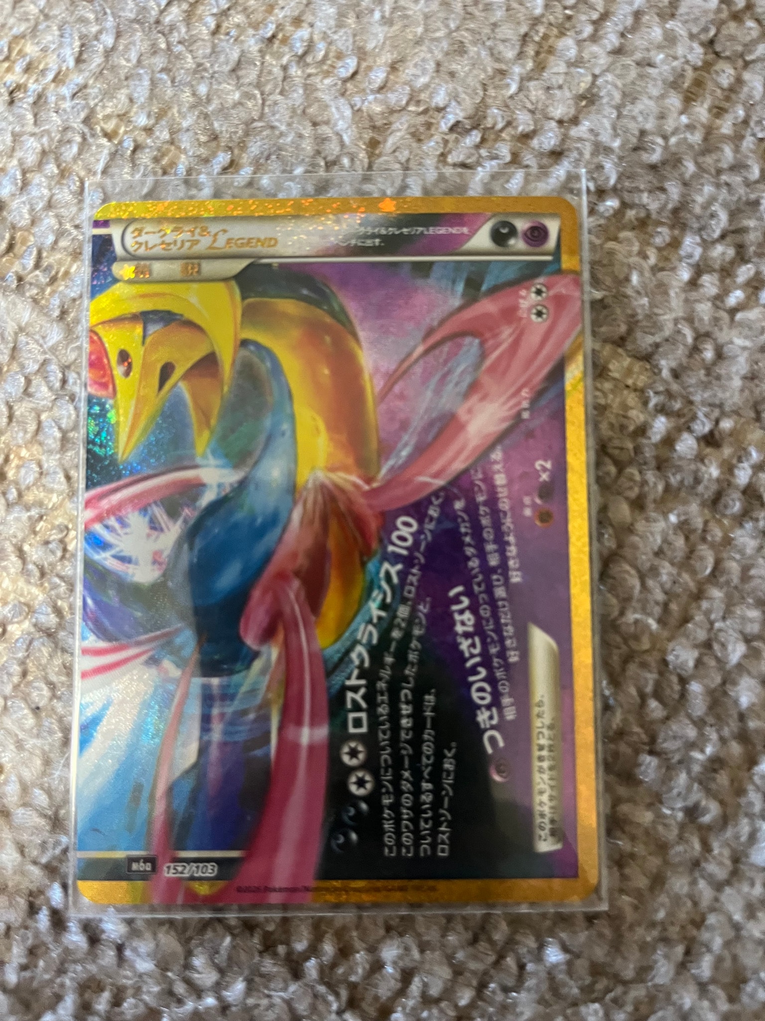 ダークライ&クレセリアLEGEND [M6a 152/103](拡張パック「30th CELEBRATION」)