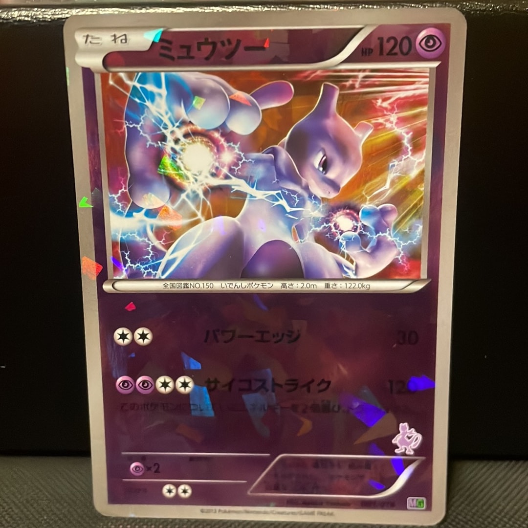 ミュウツー [MG 001/016](30枚デッキ対戦set「ミュウツーVSゲノセクト