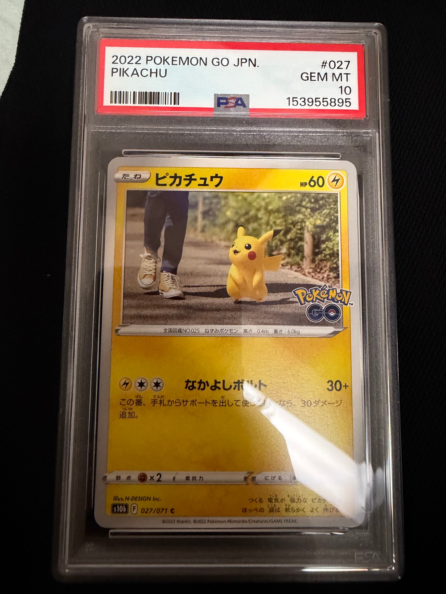 PSA10】ピカチュウ C[s10b 027/071](強化拡張パック「Pokemon GO」) 1