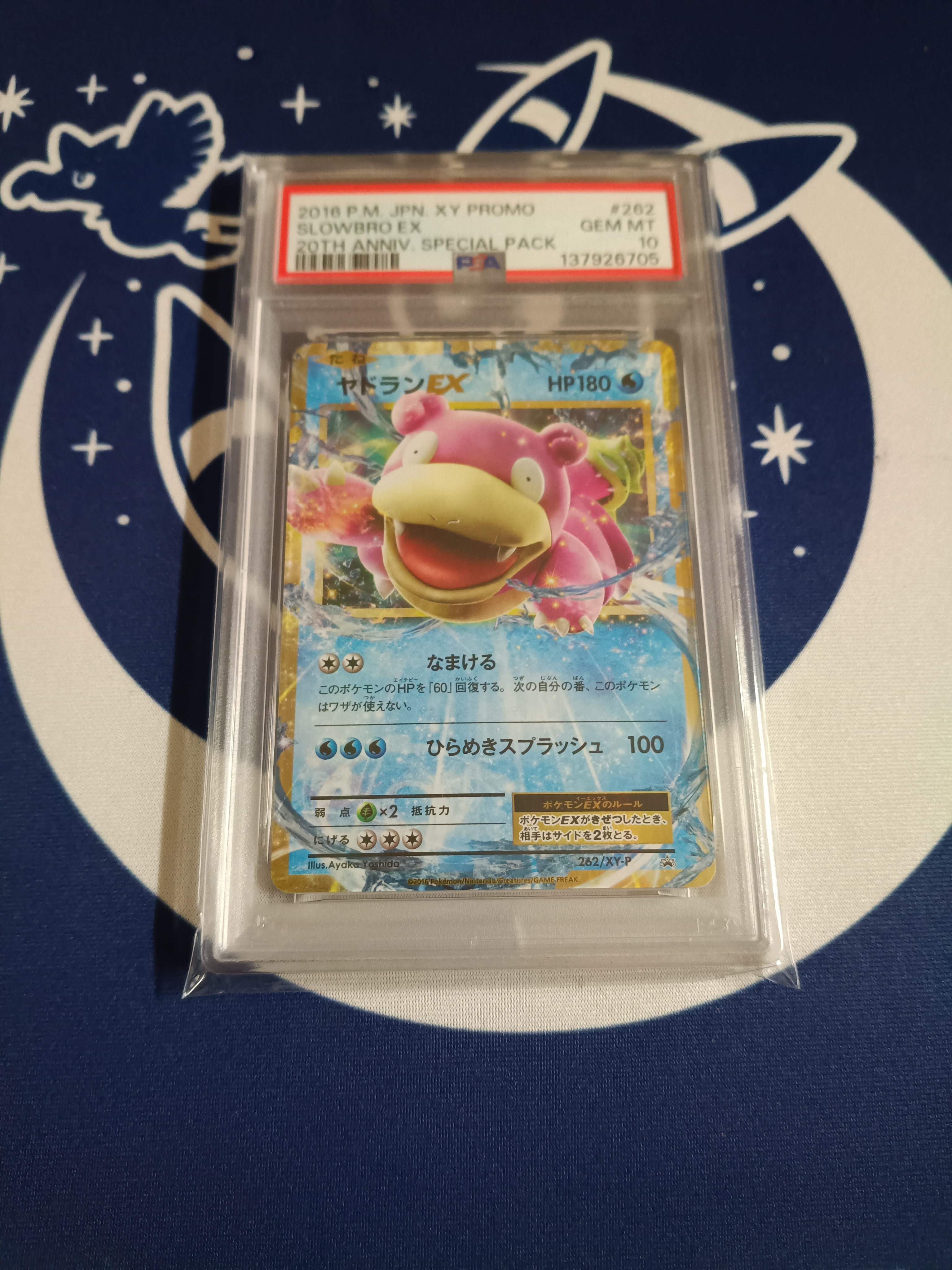 PSA10】ヤドランEX P [XY-P 262](20th Anniversary スペシャルパック