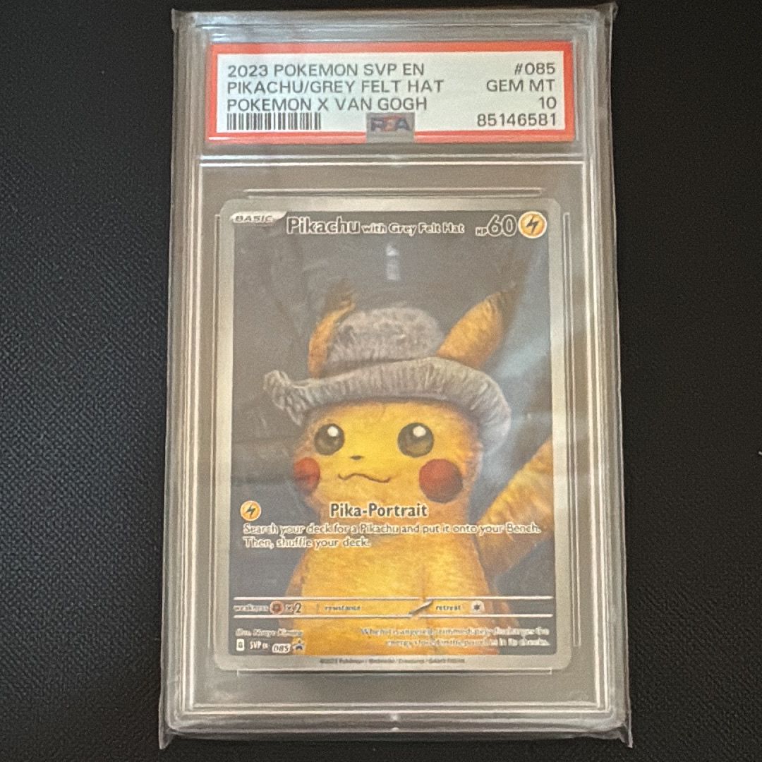 ピカチュウ : プロモ [SVP EN 085](「ゴッホ展」 プロモーションカード「SVP EN」) 【英語版】