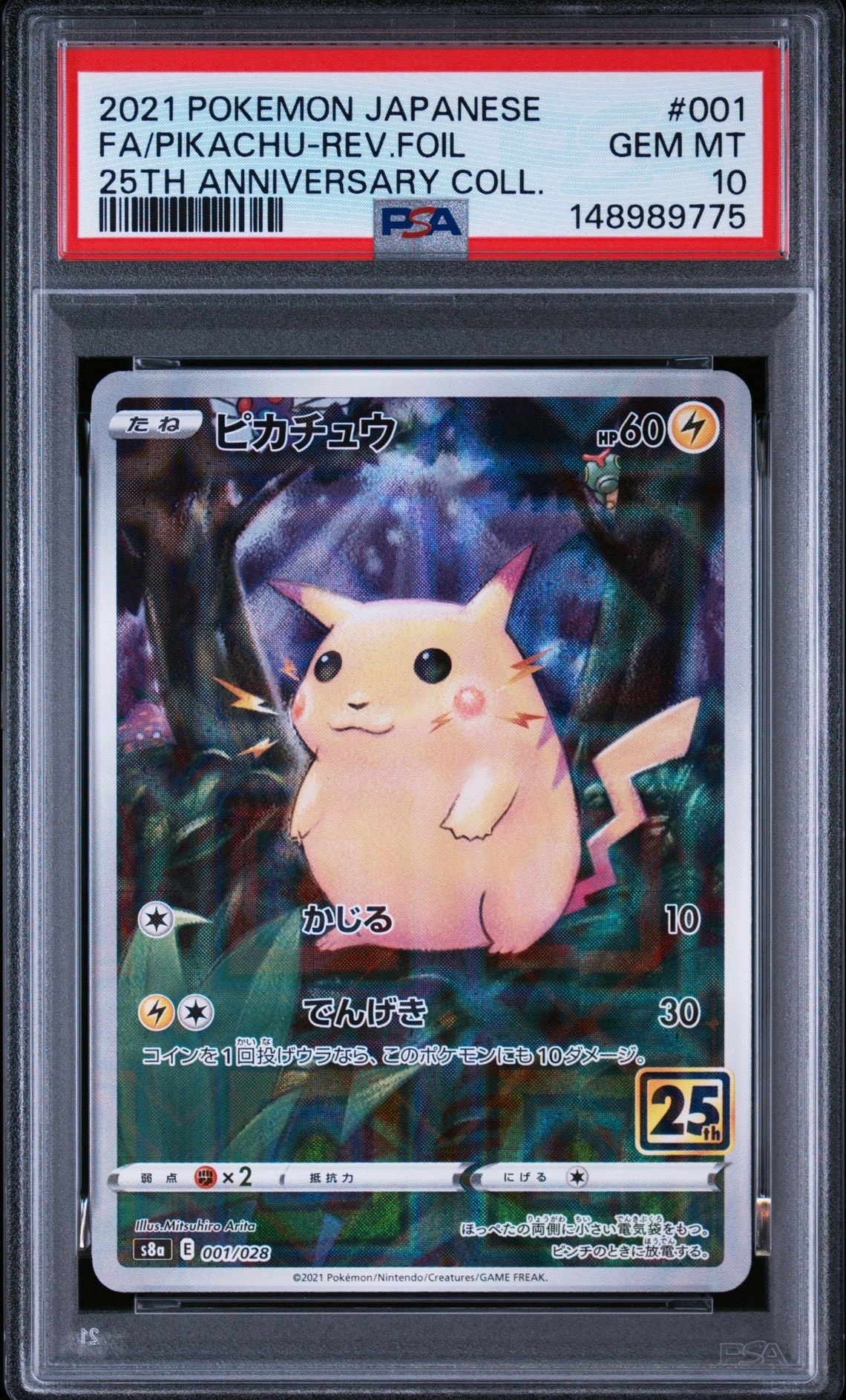 PSA10】ピカチュウ: ミラー [s8a 001/028](拡張パック「25th