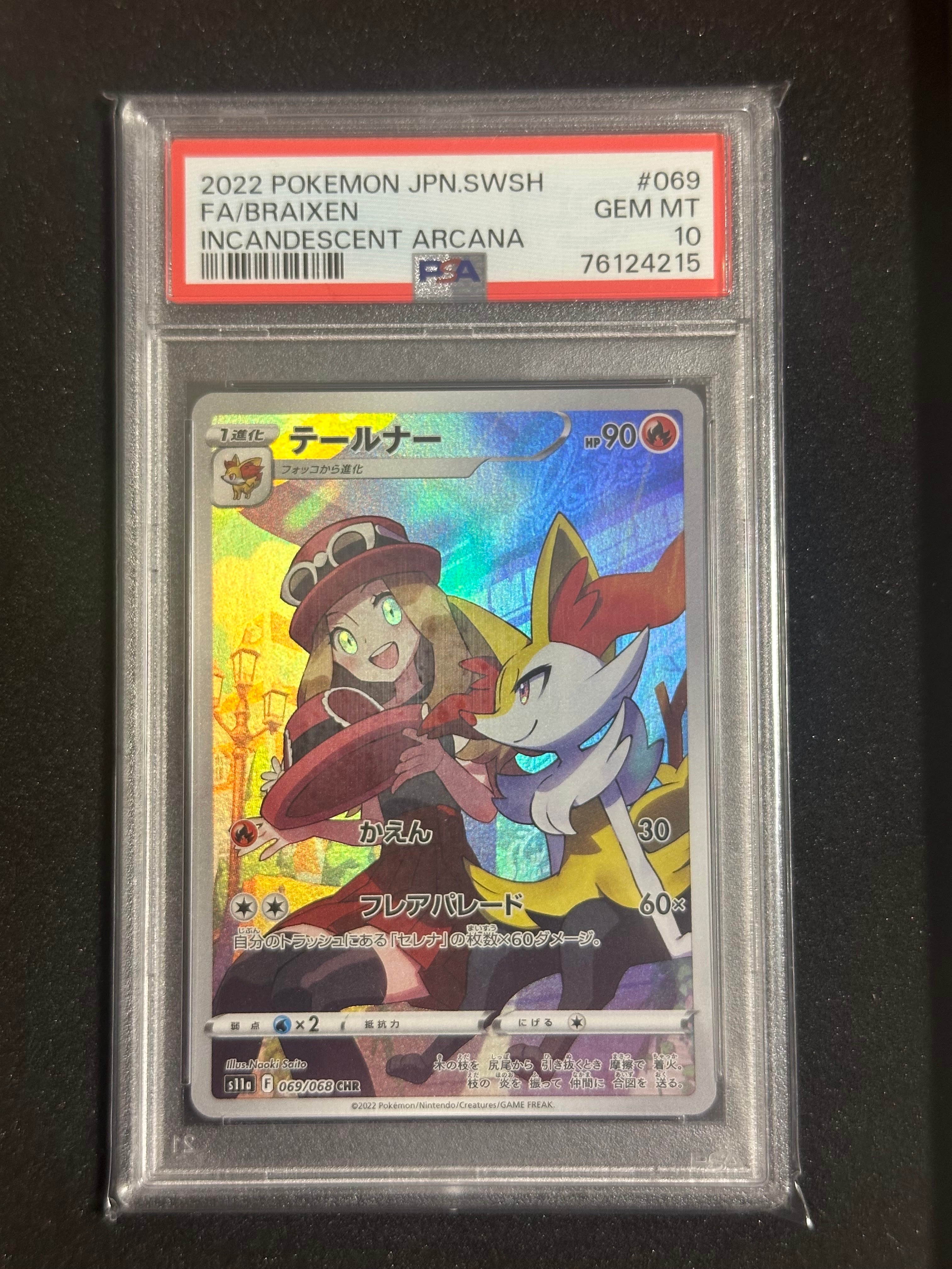 PSA10】フーディンex SAR[SV2a 203/165](強化拡張パック「ポケモン
